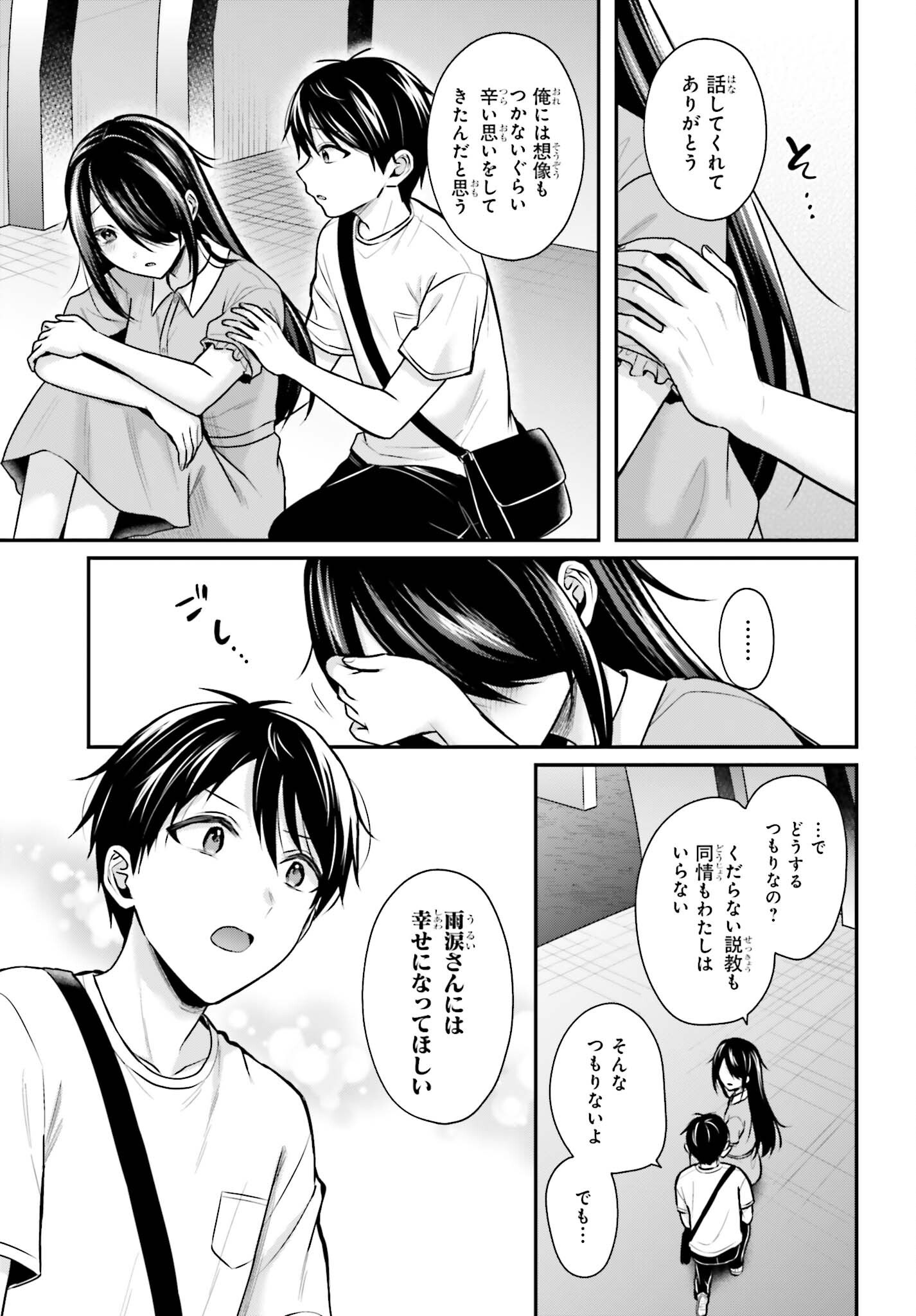 BOUKENSHA NI NARE NAKATTA ORE, SKILL "OPPAI KYOUSEI" DE NAYAMERU ANO KO WO HITO DASUKE!? Chapter 25 page 13 - nihonkuni.com