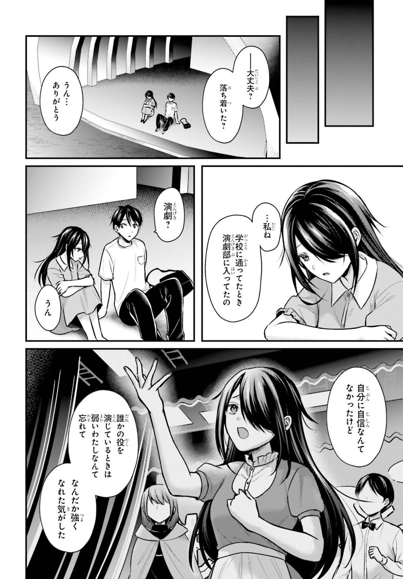 BOUKENSHA NI NARE NAKATTA ORE, SKILL "OPPAI KYOUSEI" DE NAYAMERU ANO KO WO HITO DASUKE!? Chapter 25 page 18 - nihonkuni.com