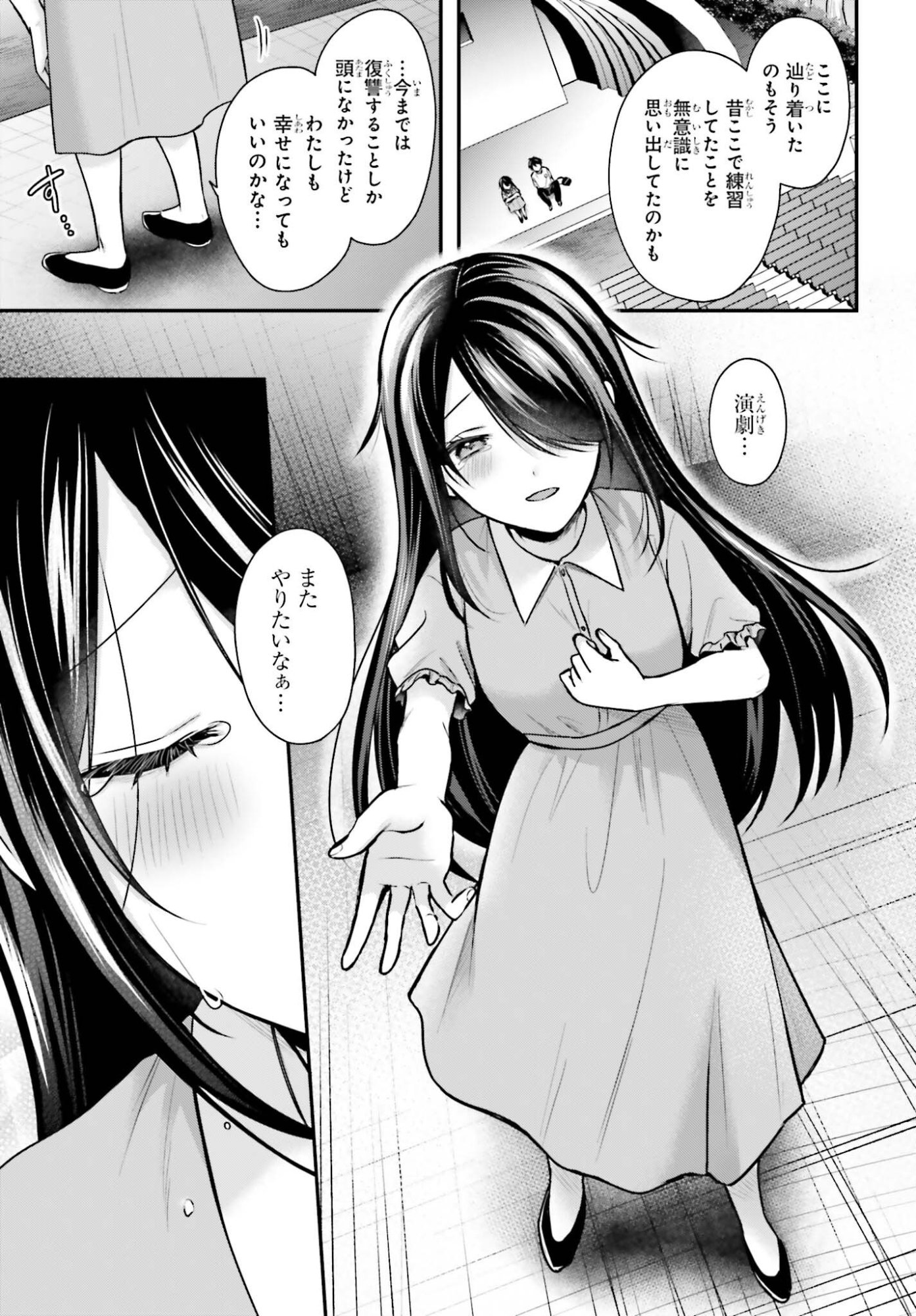 BOUKENSHA NI NARE NAKATTA ORE, SKILL "OPPAI KYOUSEI" DE NAYAMERU ANO KO WO HITO DASUKE!? Chapter 25 page 19 - nihonkuni.com