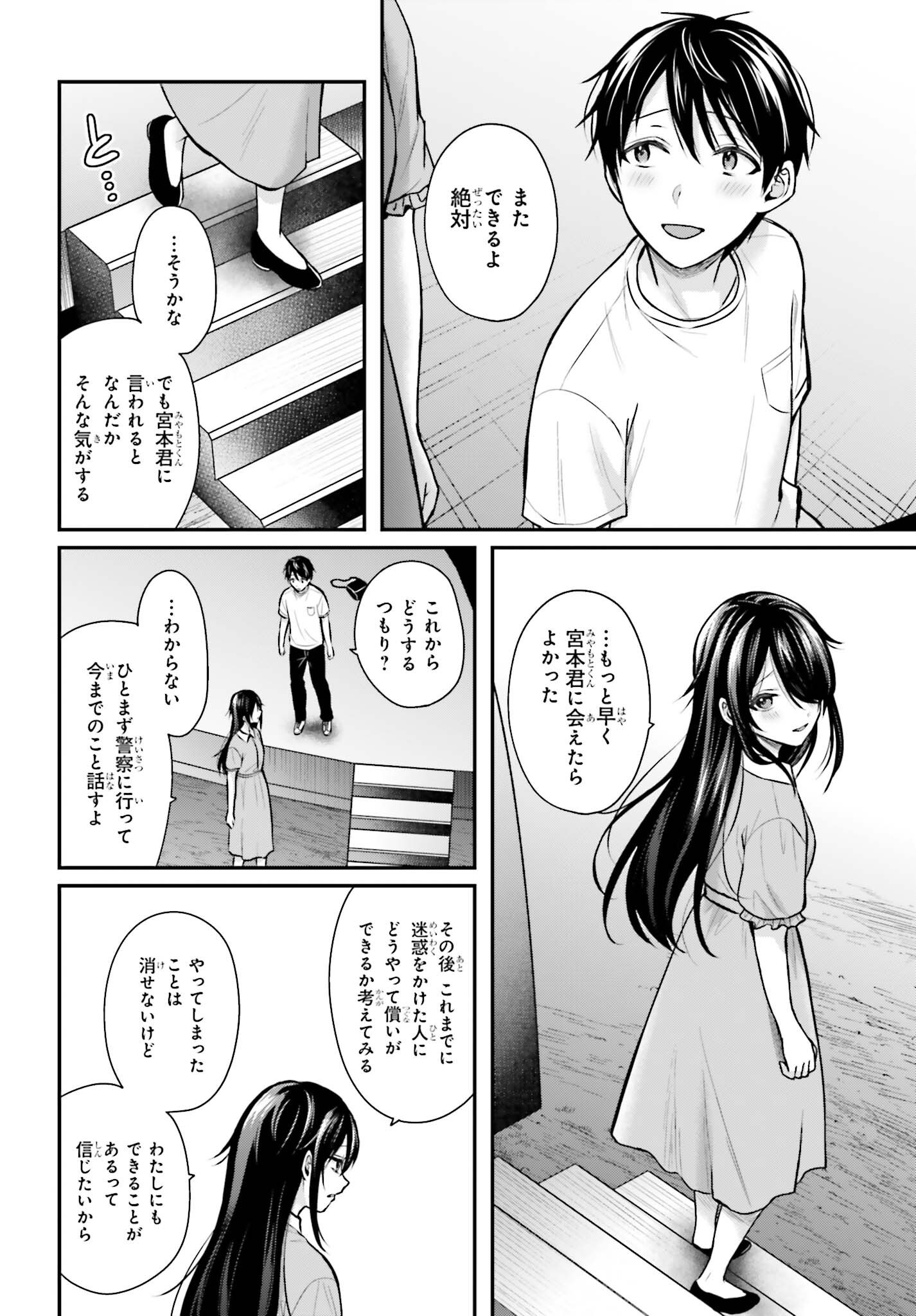 BOUKENSHA NI NARE NAKATTA ORE, SKILL "OPPAI KYOUSEI" DE NAYAMERU ANO KO WO HITO DASUKE!? Chapter 25 page 20 - nihonkuni.com
