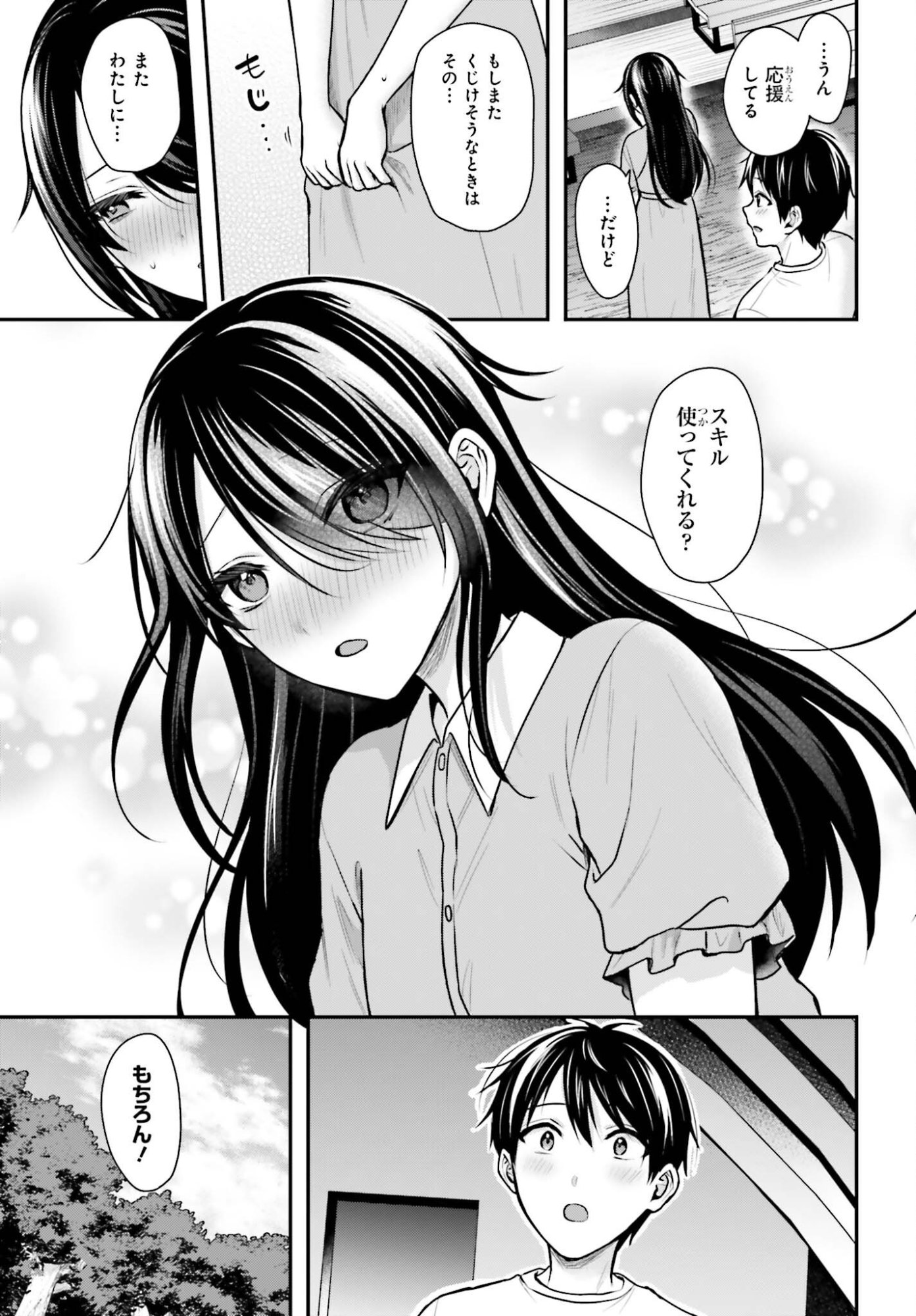 BOUKENSHA NI NARE NAKATTA ORE, SKILL "OPPAI KYOUSEI" DE NAYAMERU ANO KO WO HITO DASUKE!? Chapter 25 page 21 - nihonkuni.com