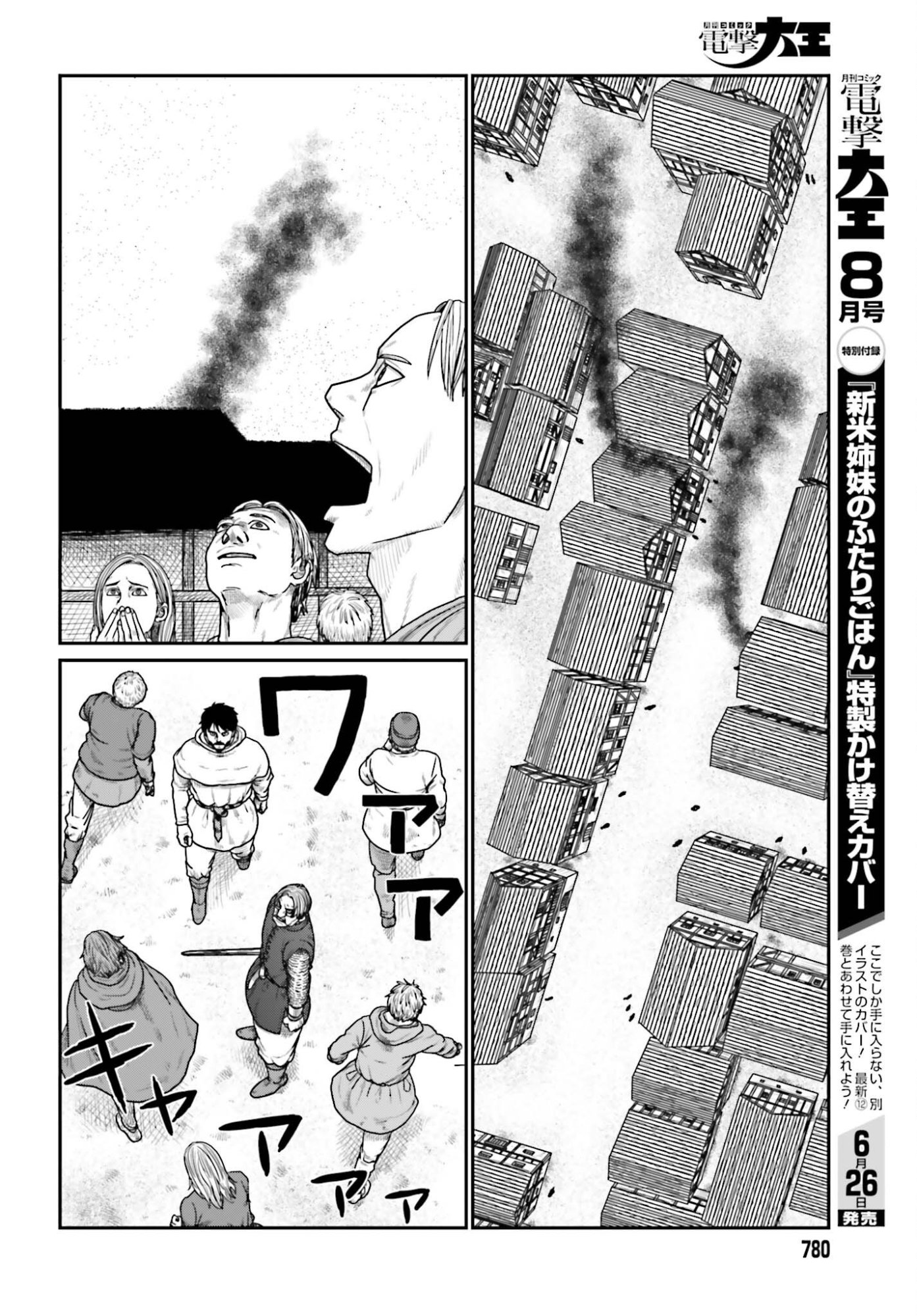 YAJIN TENSEI KARATE SURVIVOR IN ANOTHER WORLD - RAW Chapter 71 - Page 8