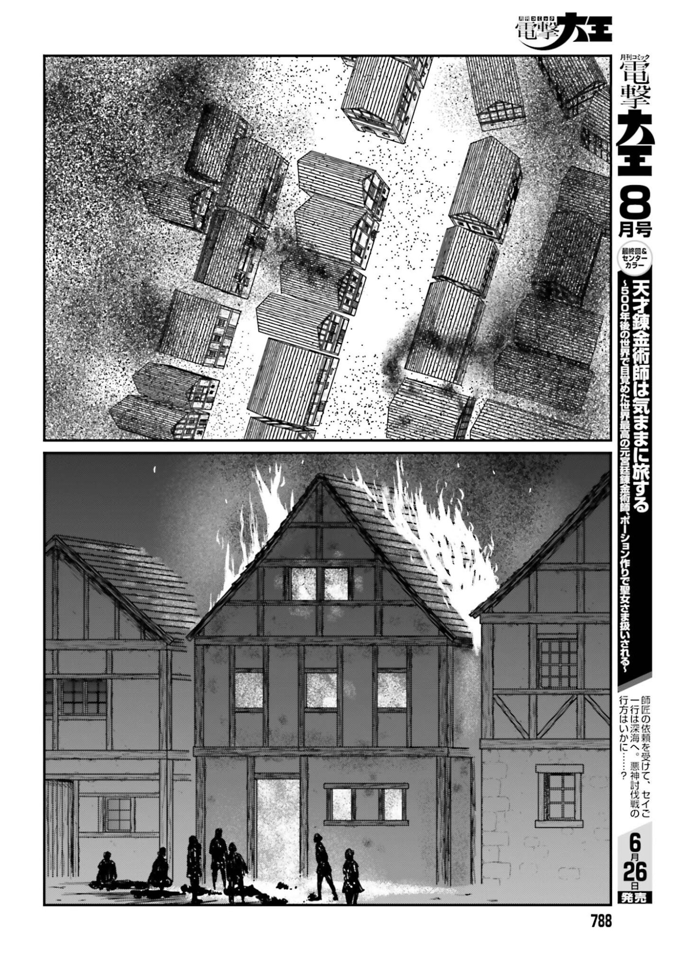 YAJIN TENSEI KARATE SURVIVOR IN ANOTHER WORLD - RAW Chapter 71 - Page 16