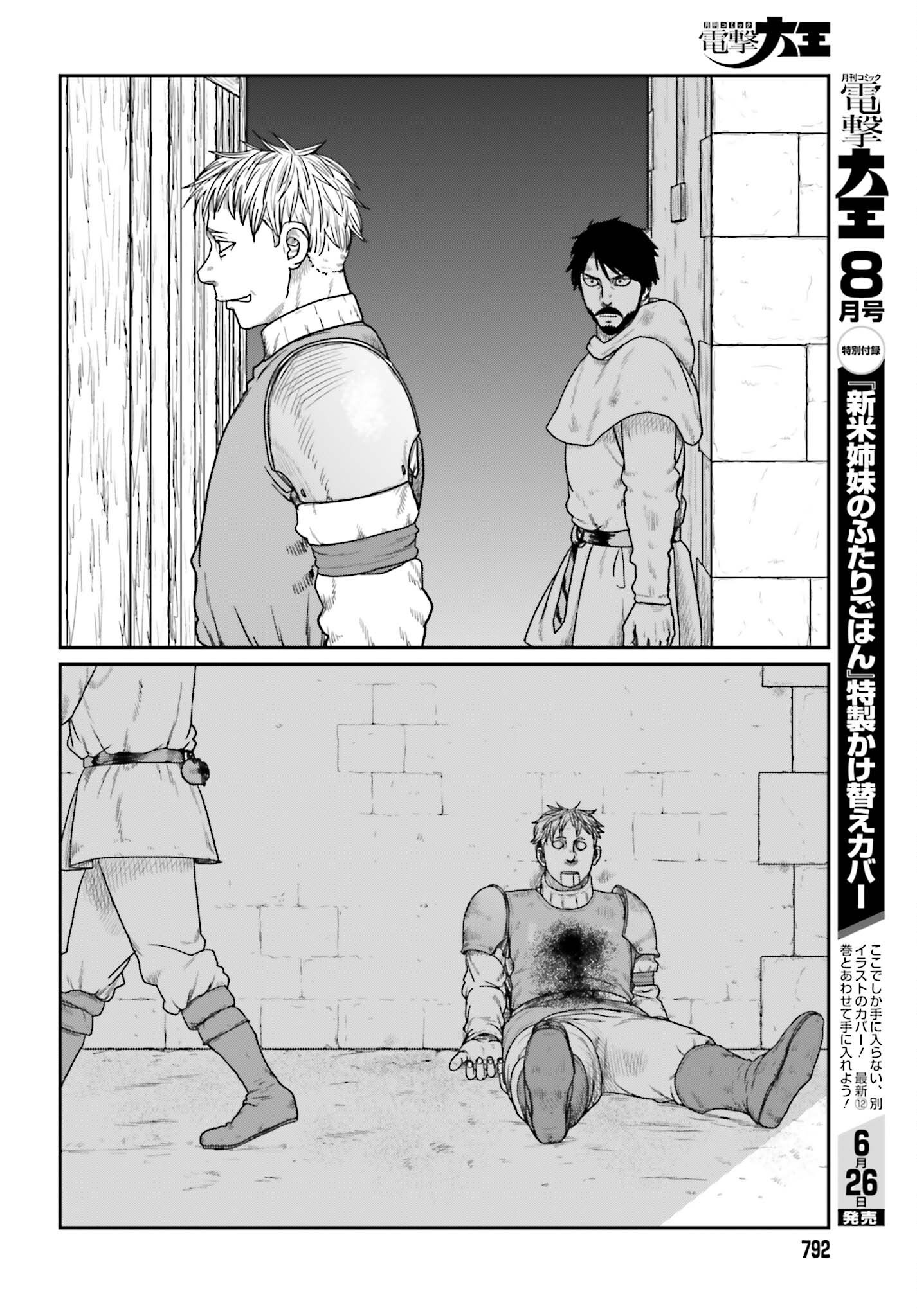 YAJIN TENSEI KARATE SURVIVOR IN ANOTHER WORLD - RAW Chapter 71 - Page 20