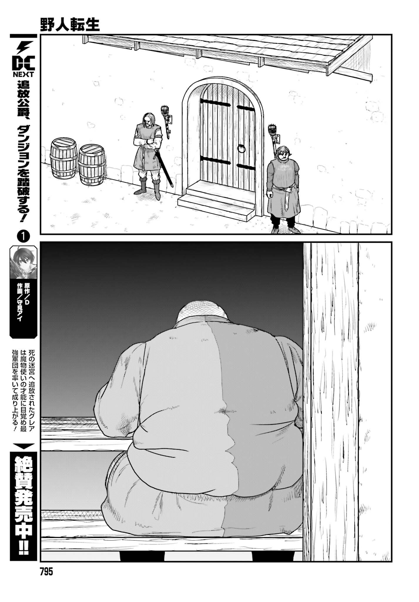 YAJIN TENSEI KARATE SURVIVOR IN ANOTHER WORLD - RAW Chapter 71 - Page 23