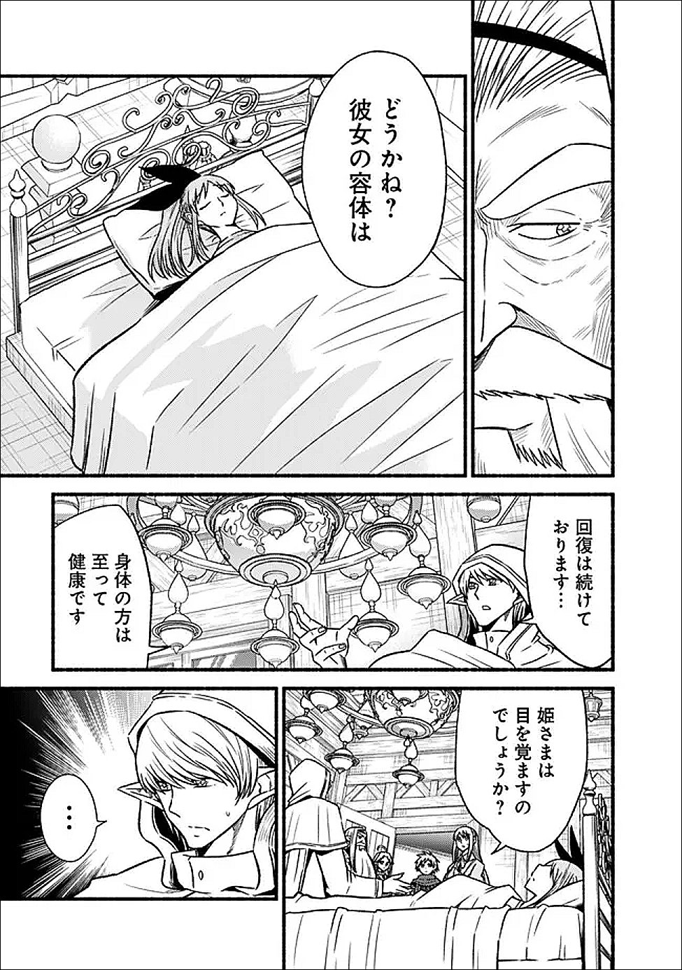 Read LIVING IN THIS WORLD WITH CUT & PASTE - RAW Chapter 131 [High Quality / Full] - Page 7 - nicomanga.net