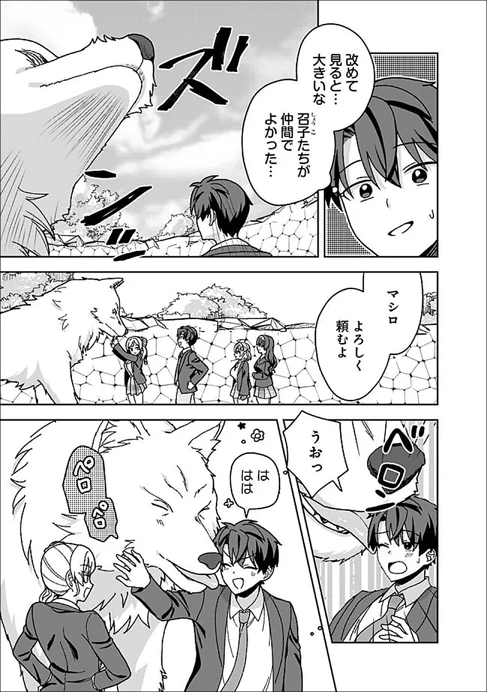 ISEKAI RAKURAKU MUJINTOU LIFE ~CLASS TENI DE CRAFT ABILITY WO ERANDA ORE DAKE GA, BISHOUJO TACHI TO SLOW LIFE WO OKURERU PPOI~ RAW Chapter 12.1 page 7 - nihonkuni.com