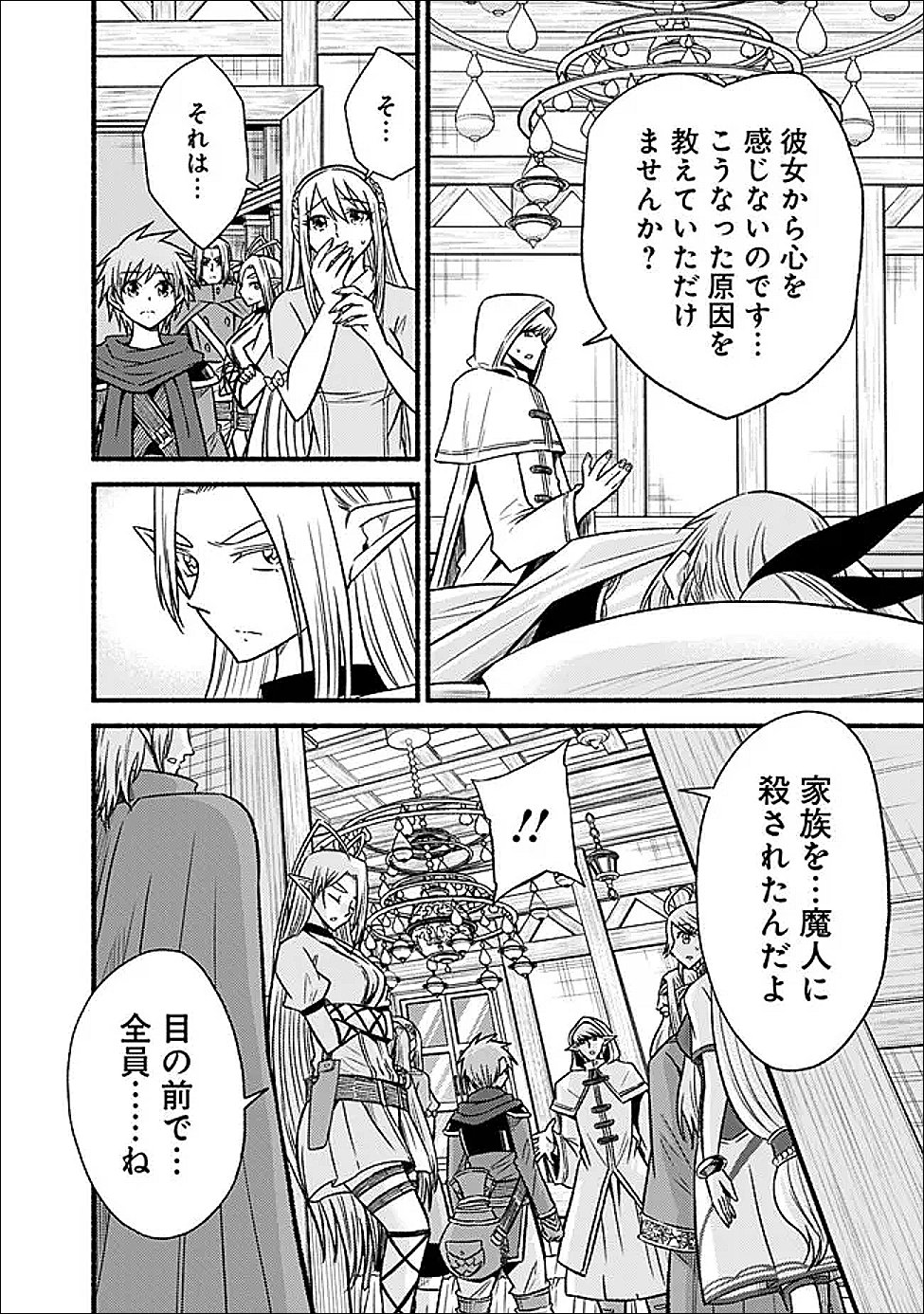 Read LIVING IN THIS WORLD WITH CUT & PASTE - RAW Chapter 131 [High Quality / Full] - Page 8 - nicomanga.net