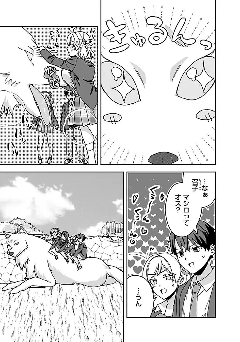 ISEKAI RAKURAKU MUJINTOU LIFE ~CLASS TENI DE CRAFT ABILITY WO ERANDA ORE DAKE GA, BISHOUJO TACHI TO SLOW LIFE WO OKURERU PPOI~ RAW Chapter 12.1 page 9 - nihonkuni.com