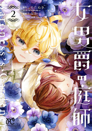 ONNA DANSHAKU NO NIWASHI