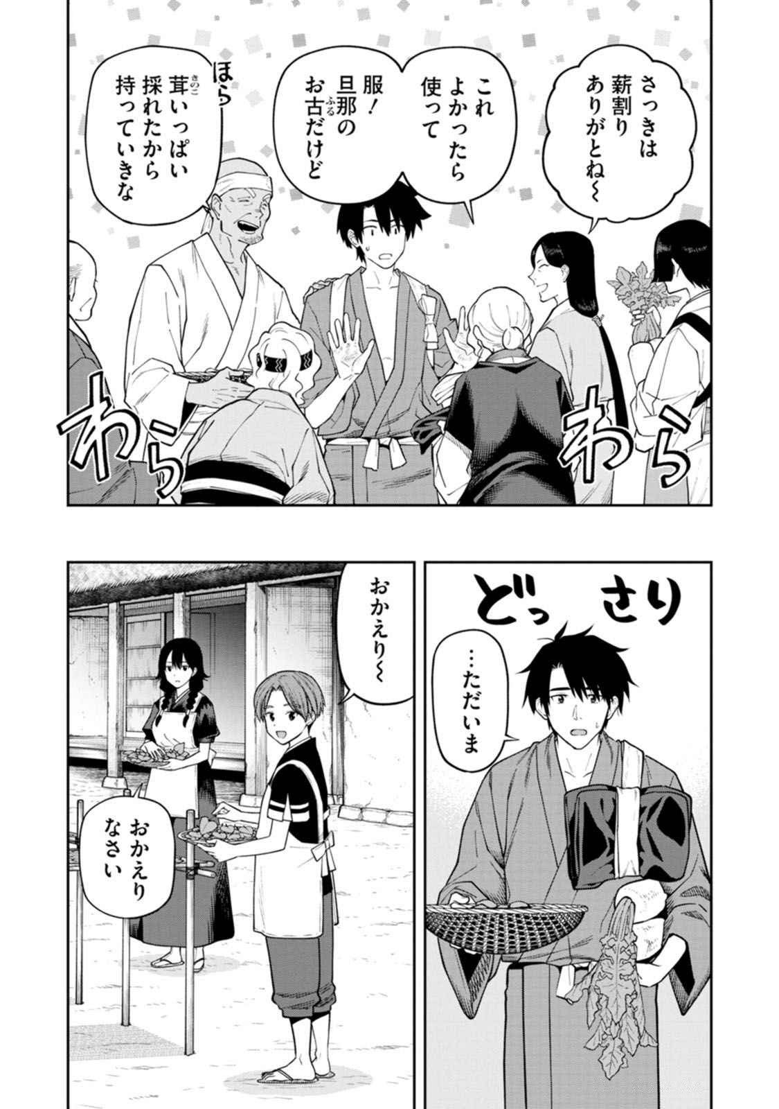 Read ISHIGAMI SENKI Chapter 16 [High Quality / Full] - Page 3 - dark.nicomanga.com