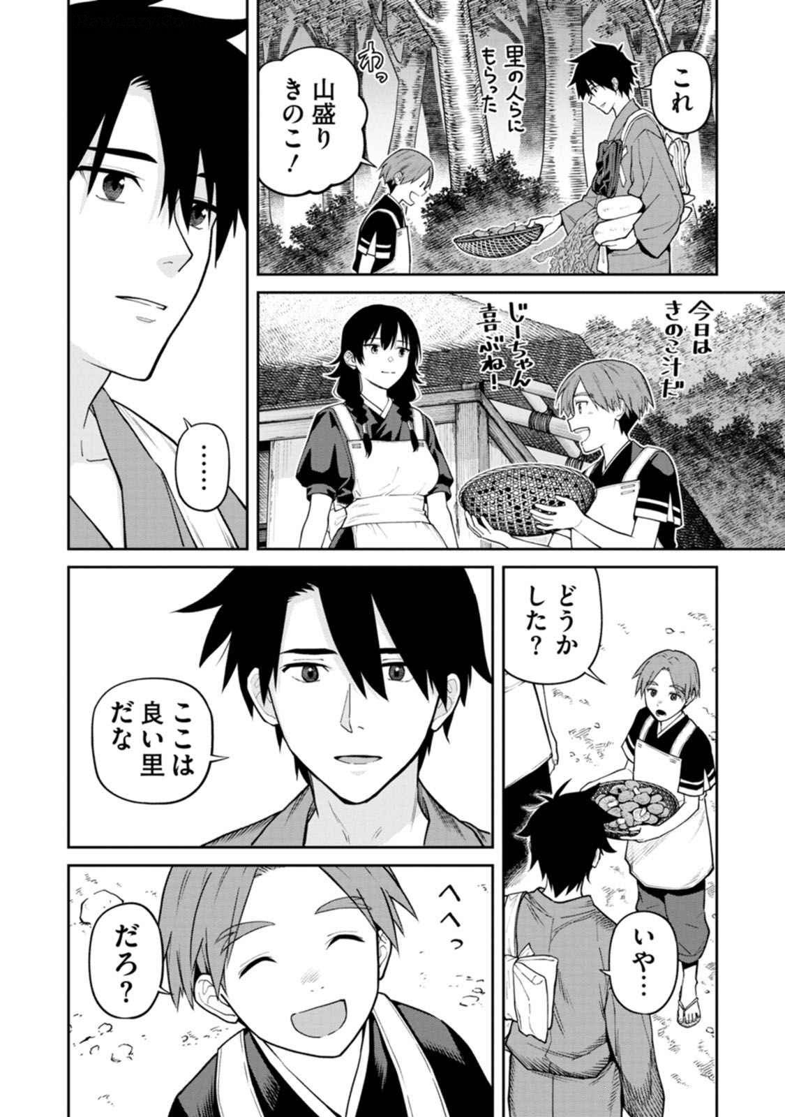 Read ISHIGAMI SENKI Chapter 16 [High Quality / Full] - Page 4 - dark.nicomanga.com
