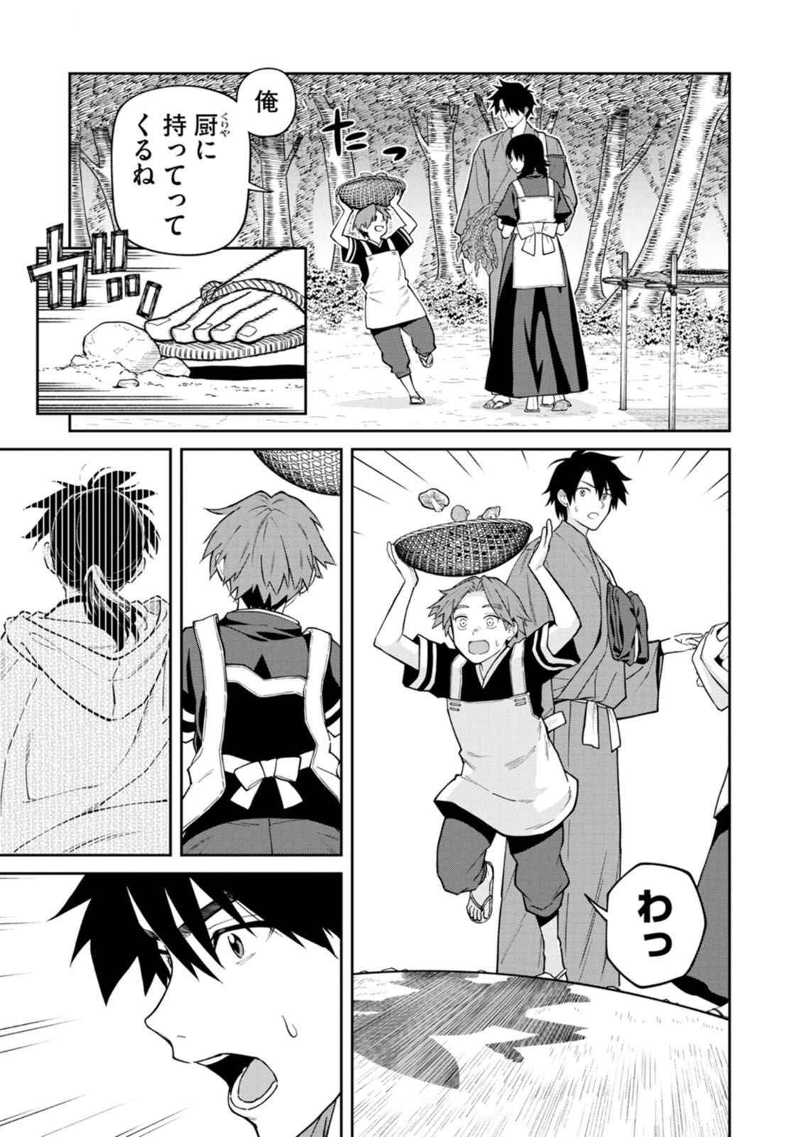 Read ISHIGAMI SENKI Chapter 16 [High Quality / Full] - Page 5 - dark.nicomanga.com