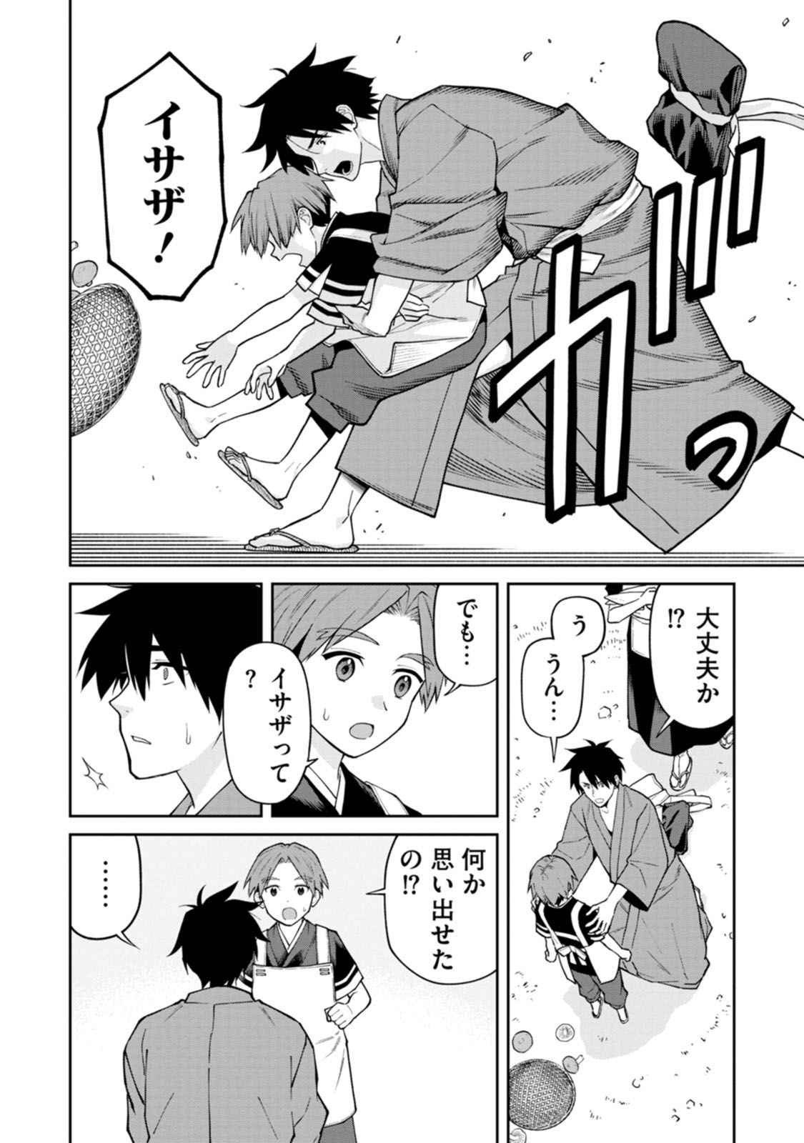 Read ISHIGAMI SENKI Chapter 16 [High Quality / Full] - Page 6 - dark.nicomanga.com