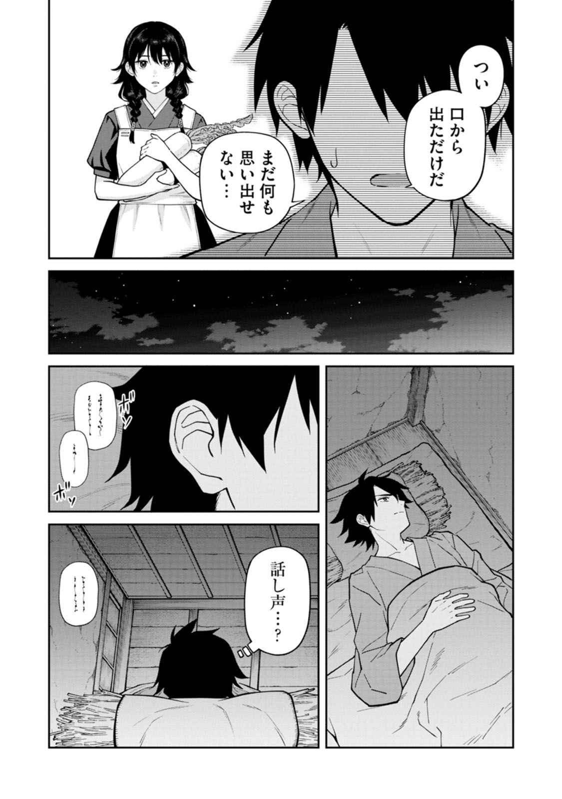 Read ISHIGAMI SENKI Chapter 16 [High Quality / Full] - Page 7 - dark.nicomanga.com