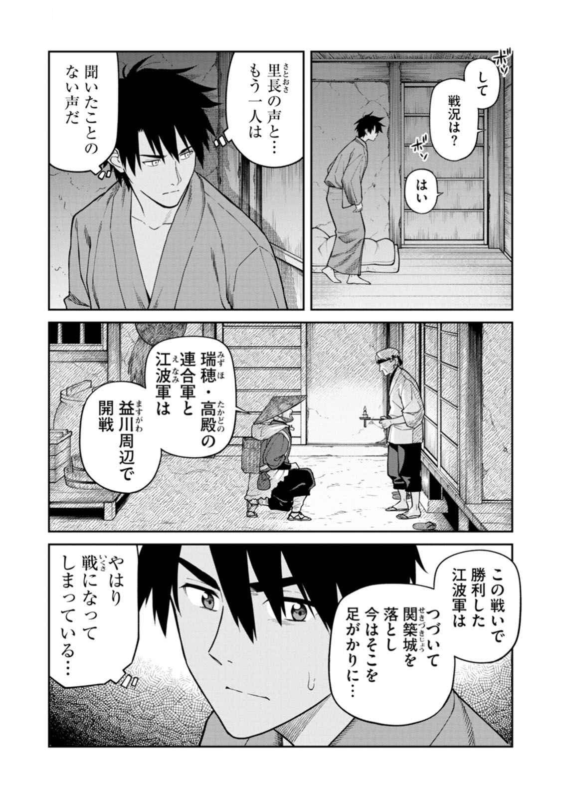Read ISHIGAMI SENKI Chapter 16 [High Quality / Full] - Page 8 - dark.nicomanga.com
