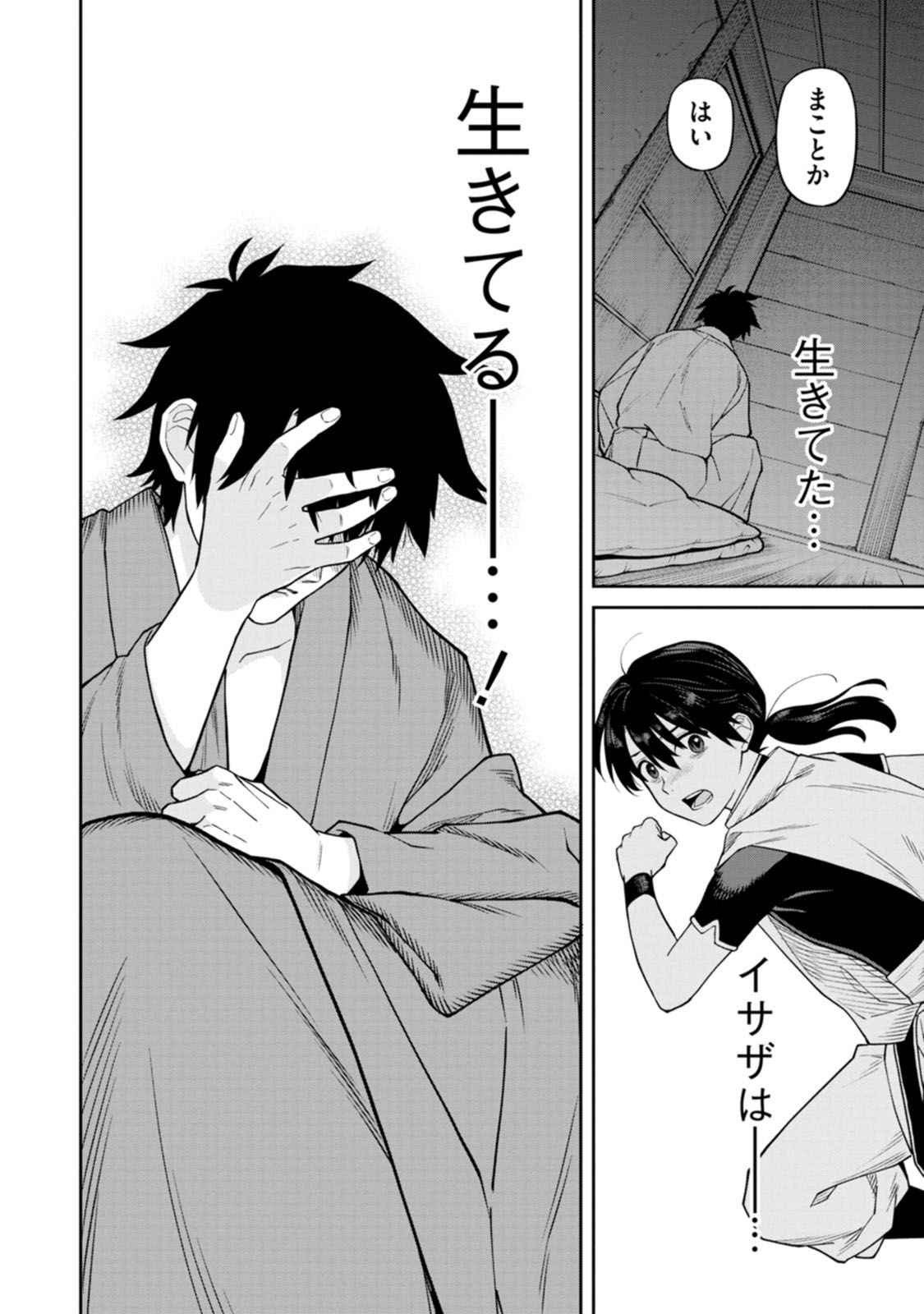 Read ISHIGAMI SENKI Chapter 16 [High Quality / Full] - Page 10 - dark.nicomanga.com