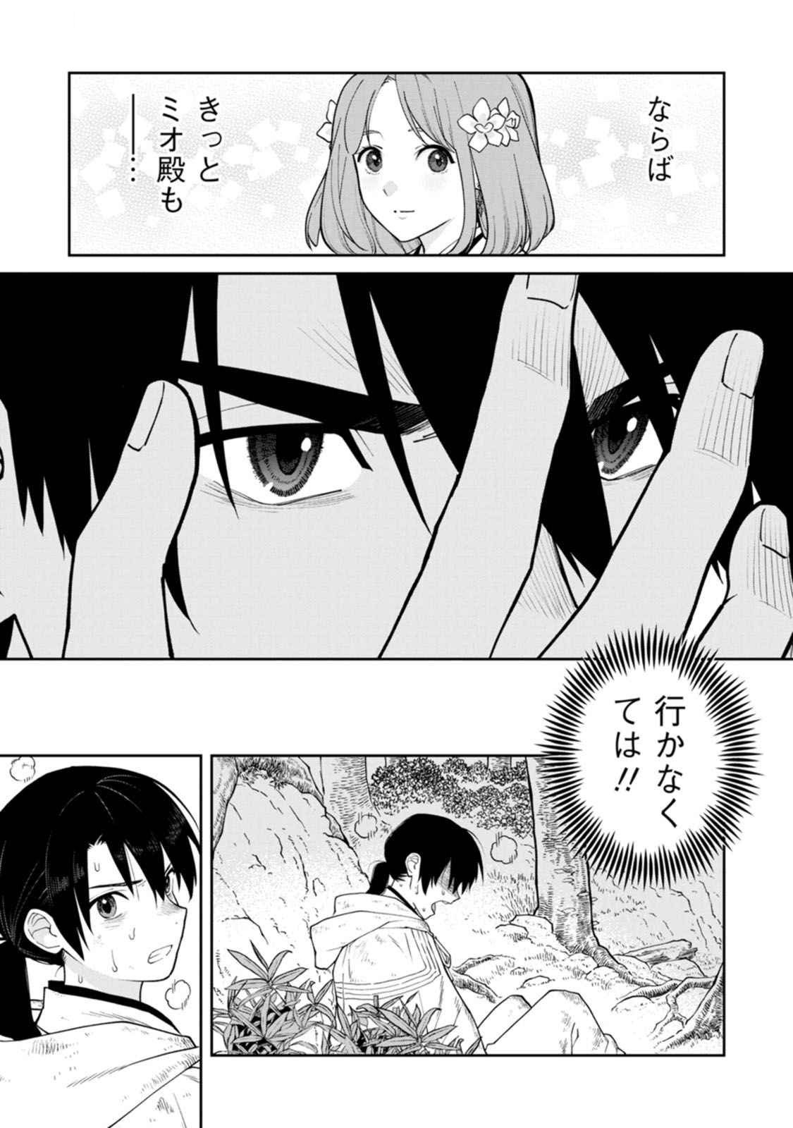 Read ISHIGAMI SENKI Chapter 16 [High Quality / Full] - Page 11 - dark.nicomanga.com
