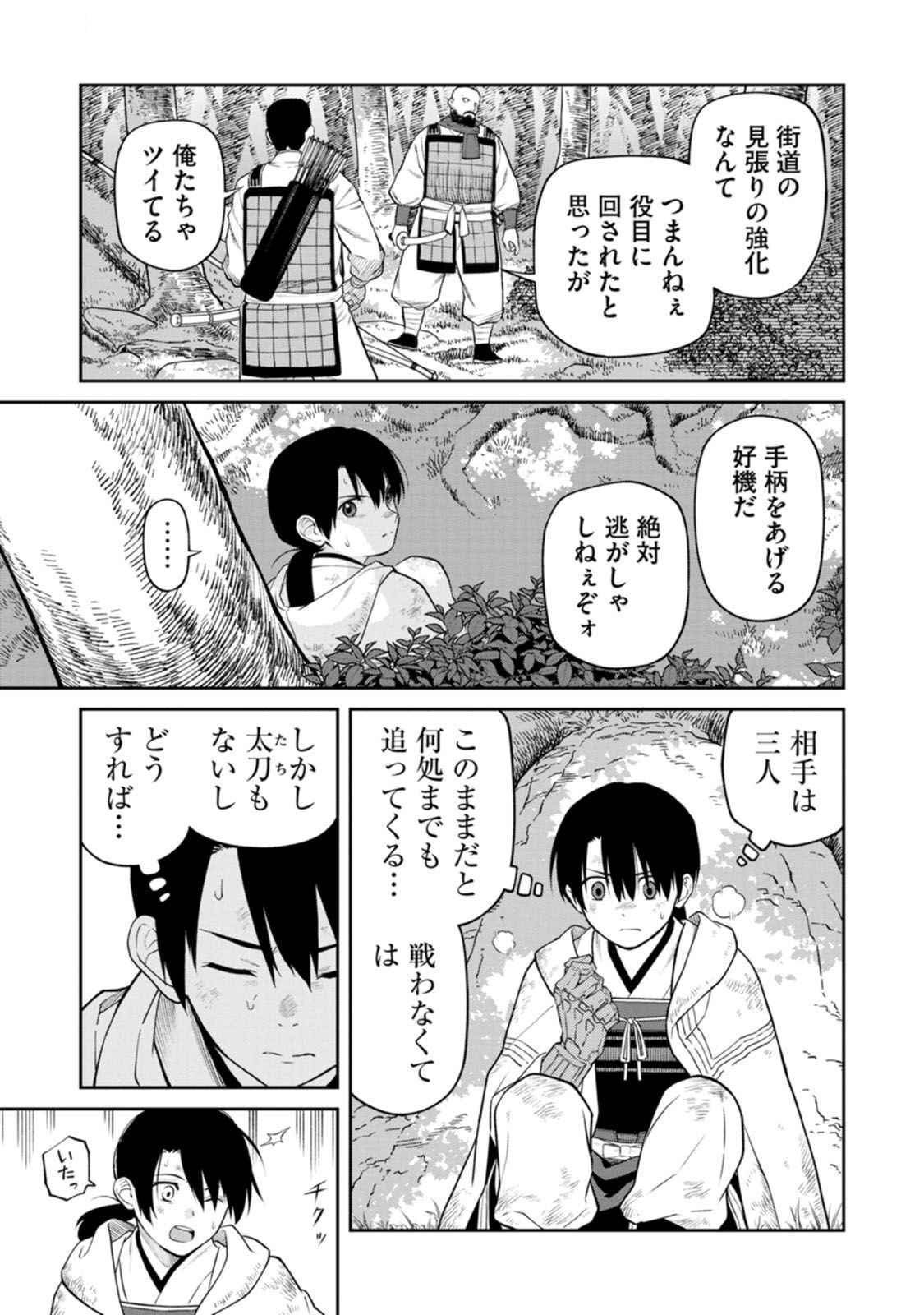 Read ISHIGAMI SENKI Chapter 16 [High Quality / Full] - Page 13 - dark.nicomanga.com