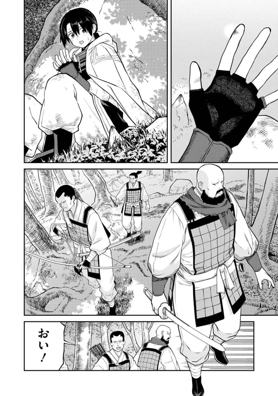 Read ISHIGAMI SENKI Chapter 16 [High Quality / Full] - Page 14 - dark.nicomanga.com