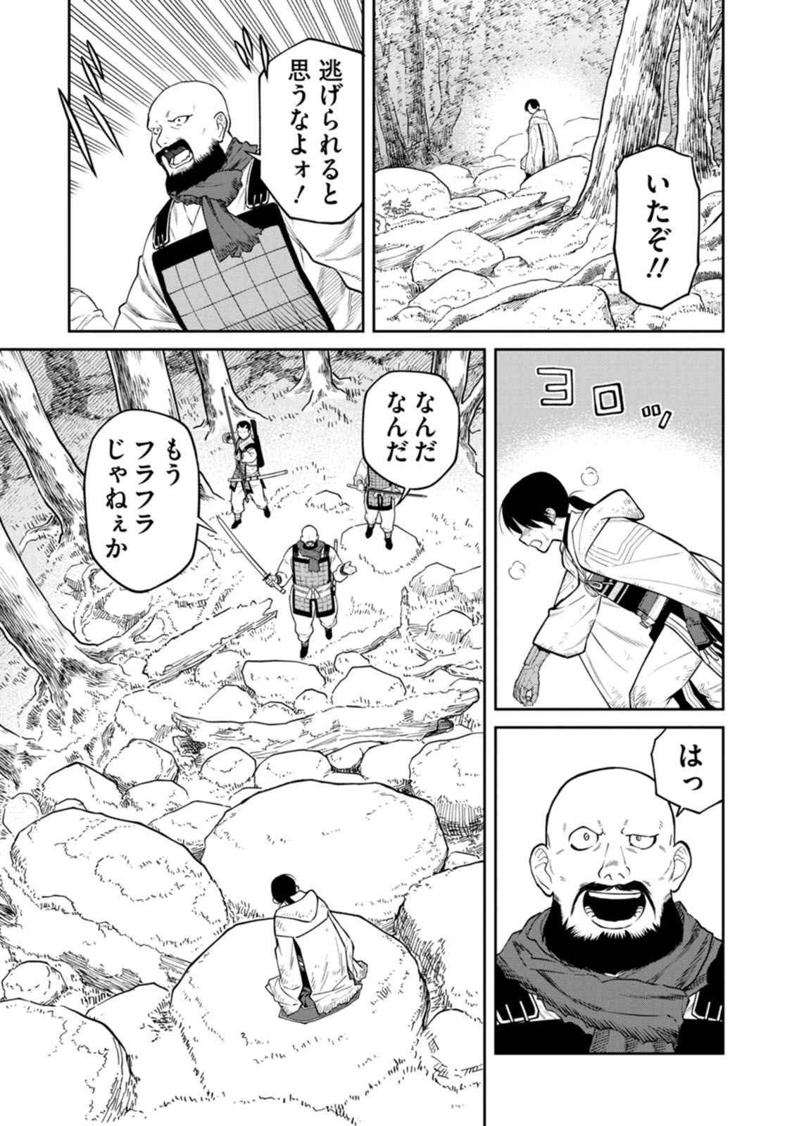 Read ISHIGAMI SENKI Chapter 16 [High Quality / Full] - Page 15 - dark.nicomanga.com