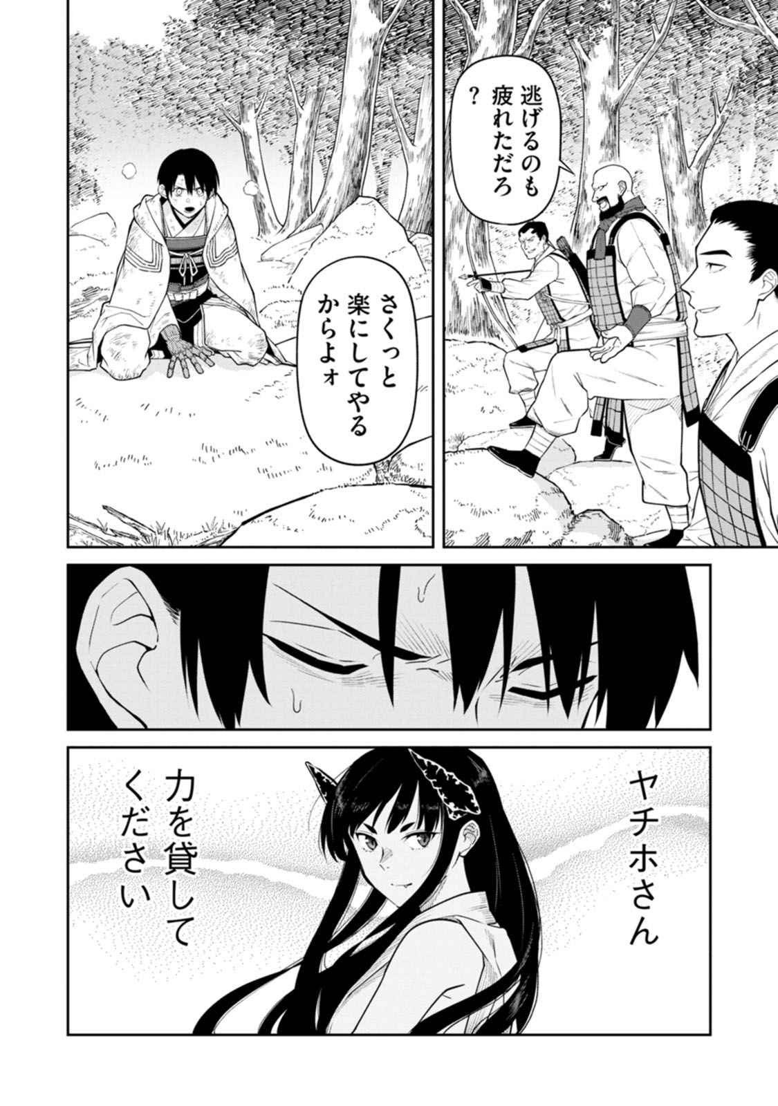 Read ISHIGAMI SENKI Chapter 16 [High Quality / Full] - Page 16 - dark.nicomanga.com