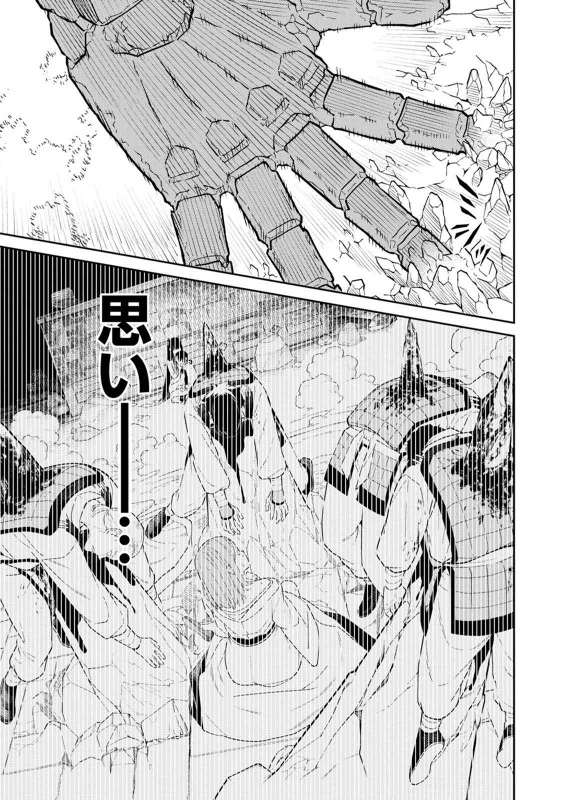 Read ISHIGAMI SENKI Chapter 16 [High Quality / Full] - Page 17 - dark.nicomanga.com