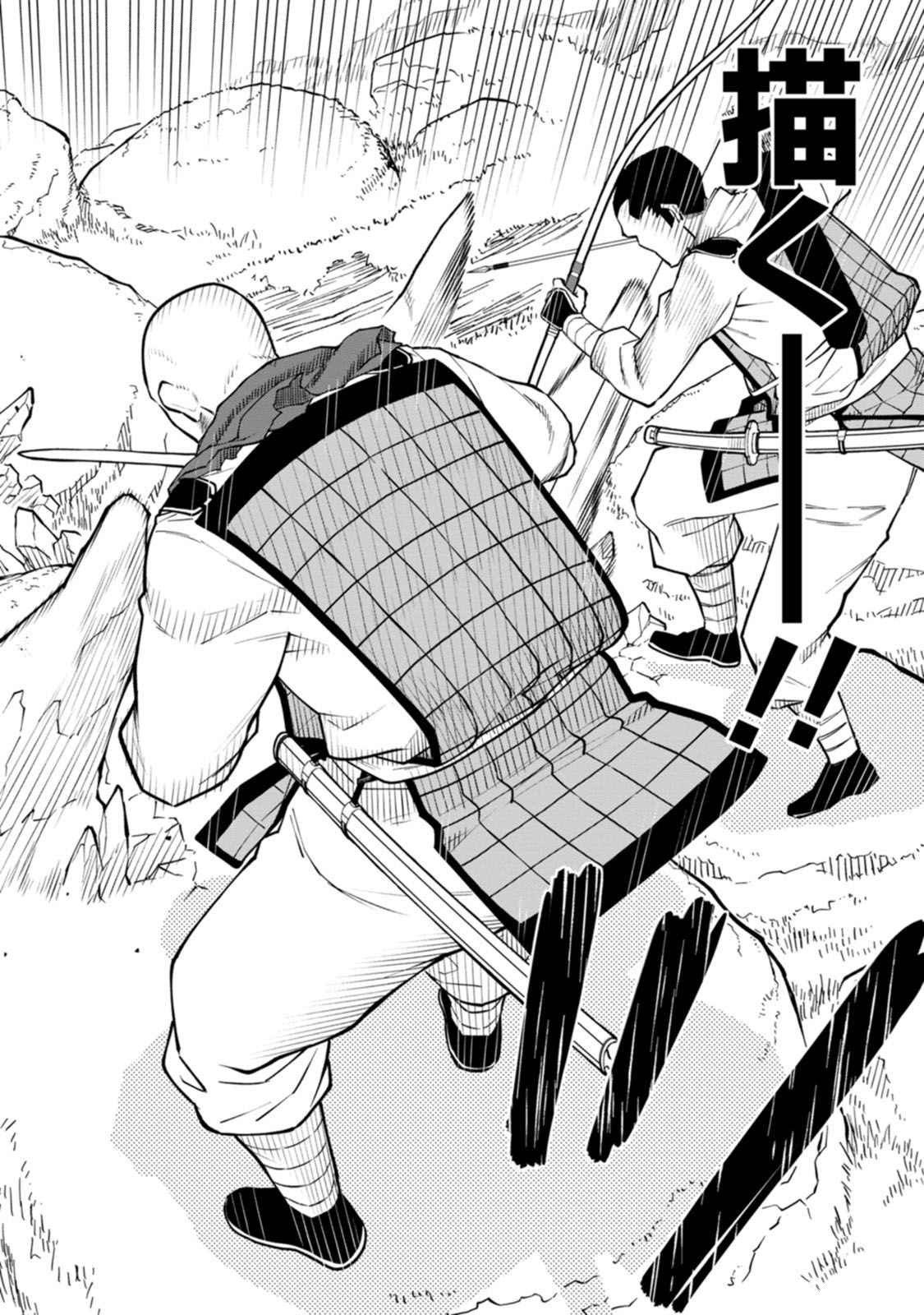 Read ISHIGAMI SENKI Chapter 16 [High Quality / Full] - Page 18 - dark.nicomanga.com