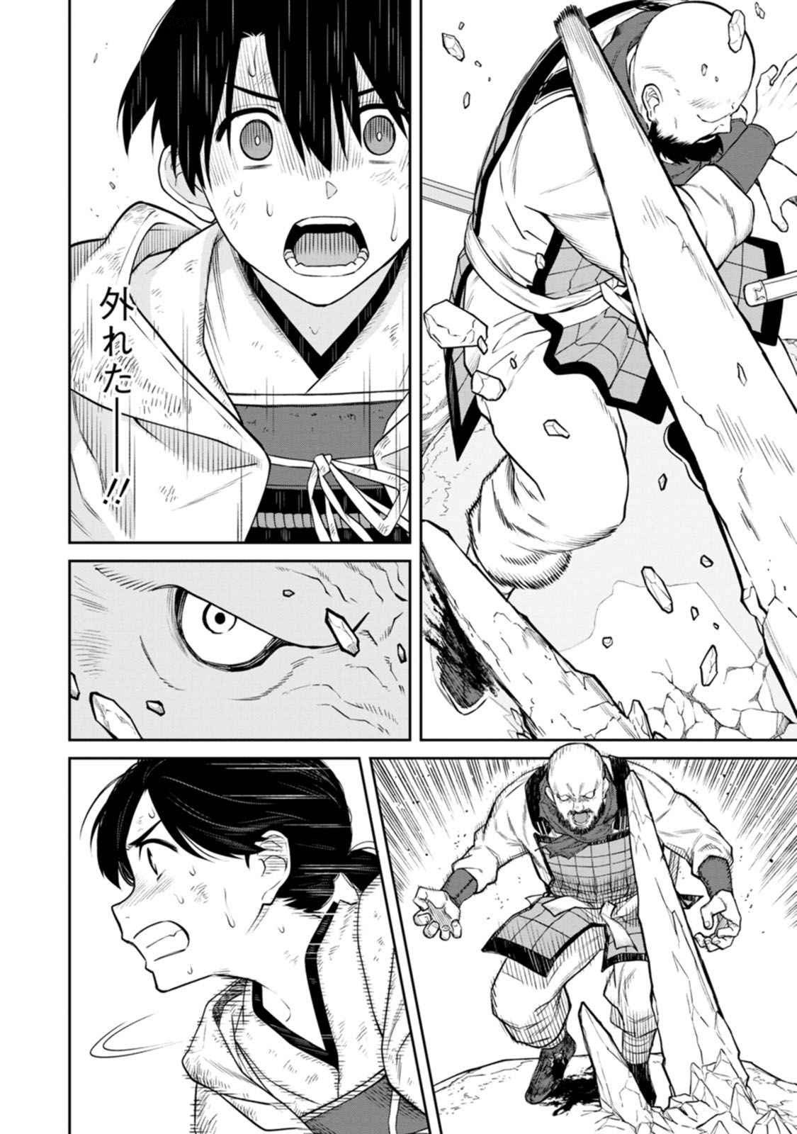 Read ISHIGAMI SENKI Chapter 16 [High Quality / Full] - Page 20 - dark.nicomanga.com