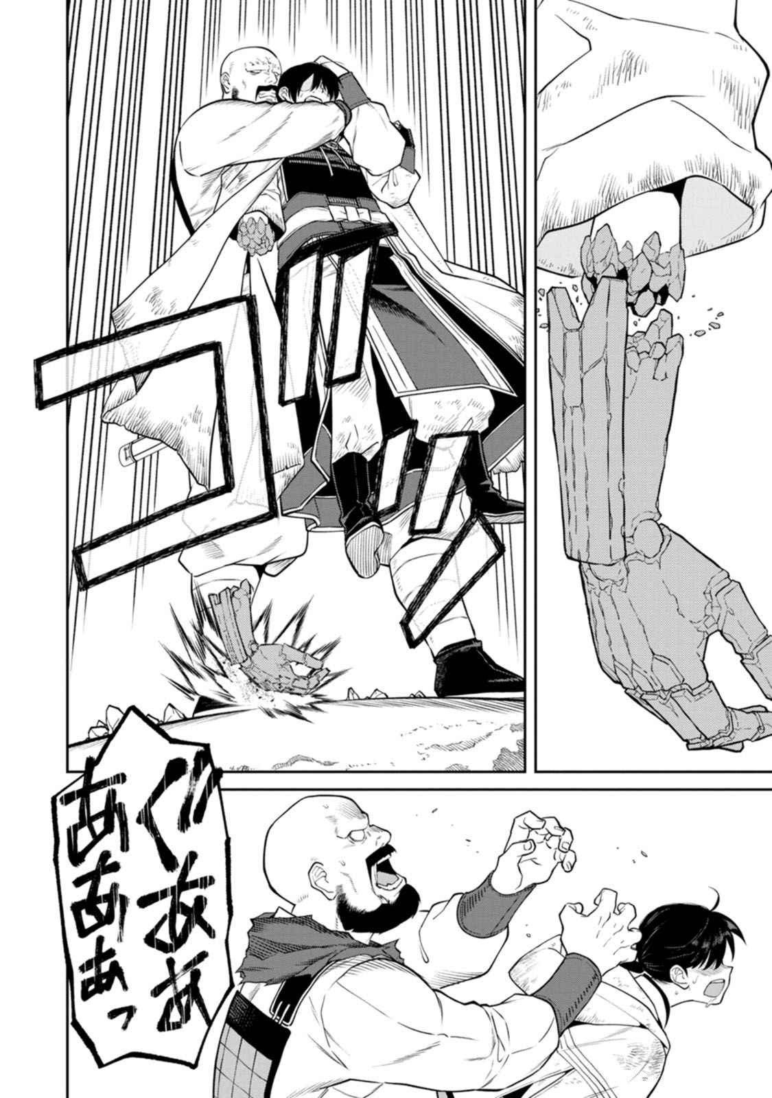 Read ISHIGAMI SENKI Chapter 16 [High Quality / Full] - Page 22 - dark.nicomanga.com