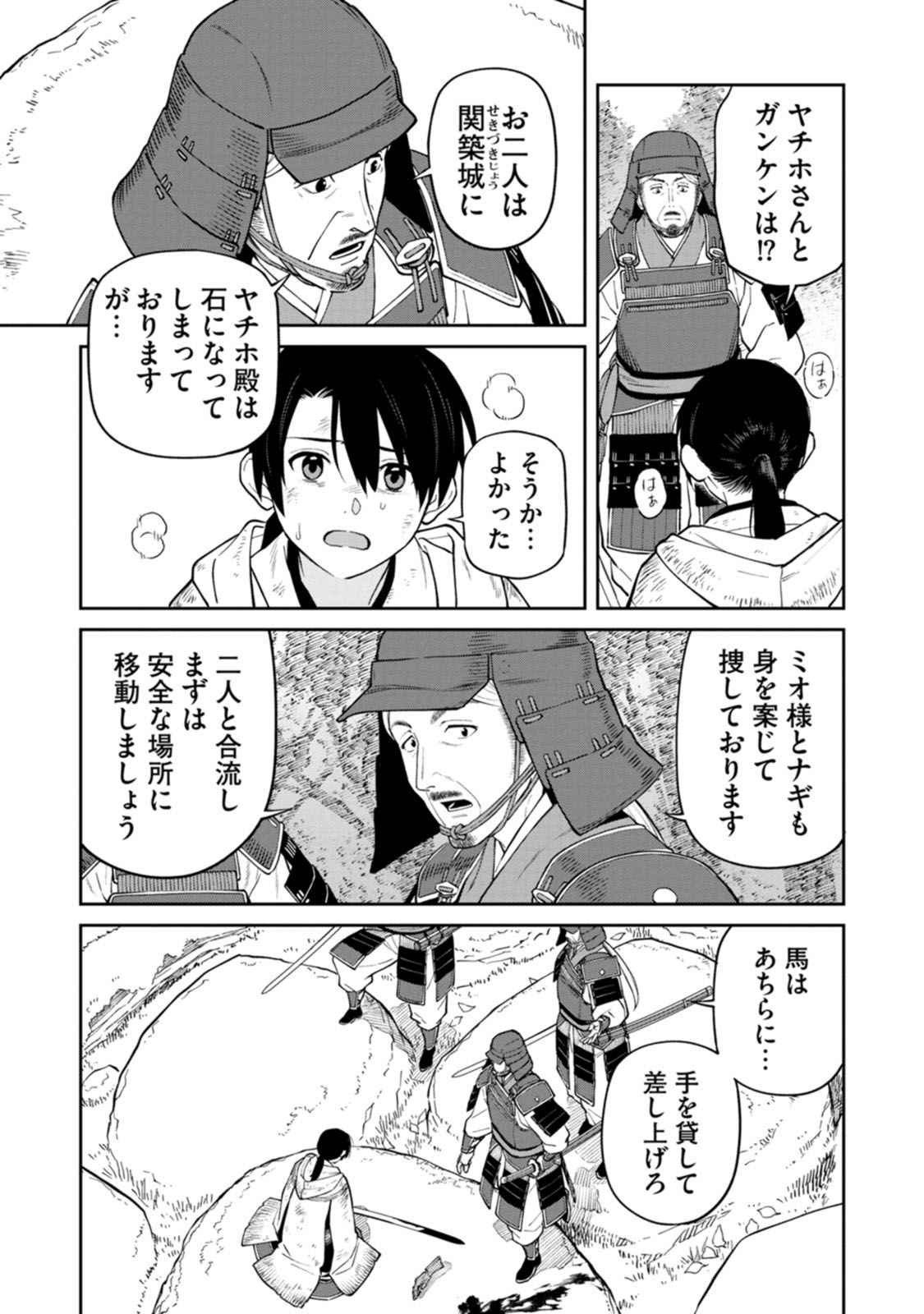 Read ISHIGAMI SENKI Chapter 16 [High Quality / Full] - Page 27 - dark.nicomanga.com