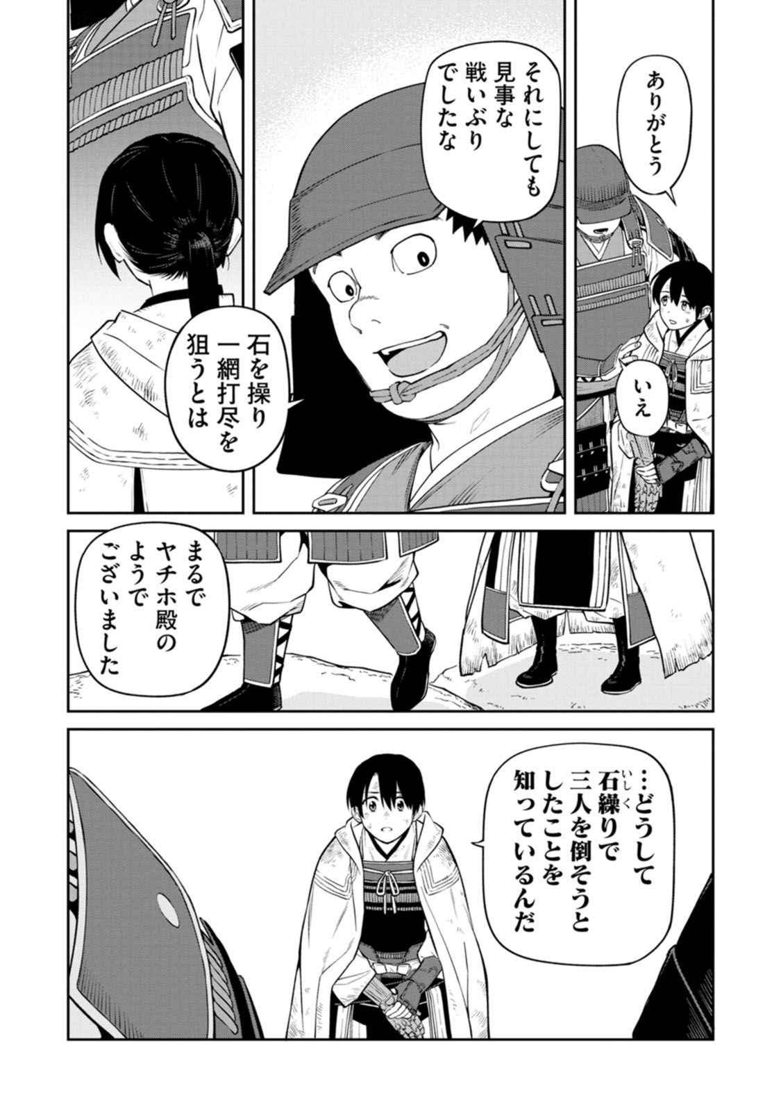 Read ISHIGAMI SENKI Chapter 16 [High Quality / Full] - Page 28 - dark.nicomanga.com
