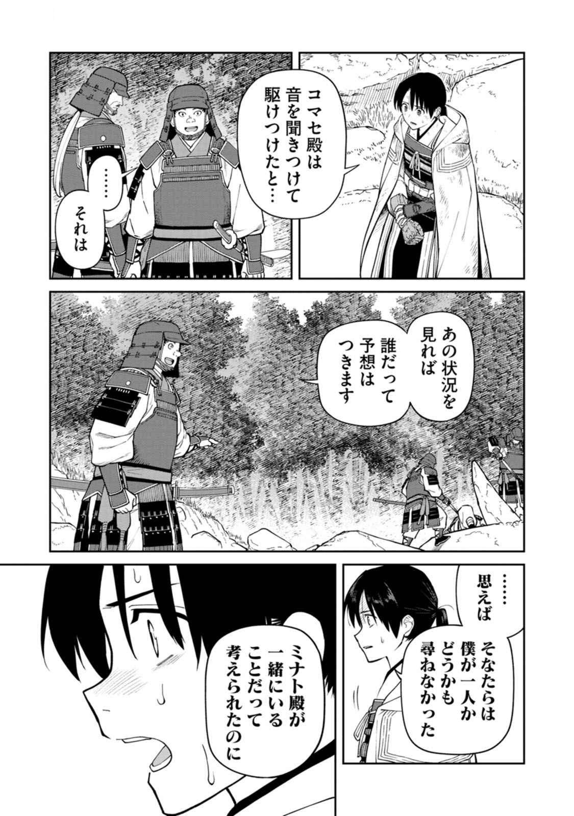 Read ISHIGAMI SENKI Chapter 16 [High Quality / Full] - Page 29 - dark.nicomanga.com