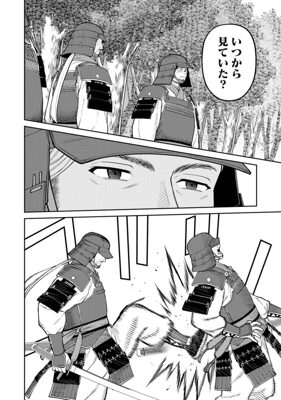 Read ISHIGAMI SENKI Chapter 16 [High Quality / Full] - Page 30 - dark.nicomanga.com
