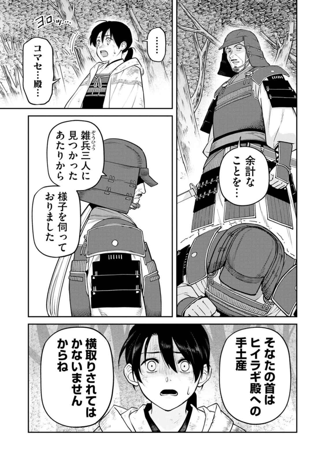 Read ISHIGAMI SENKI Chapter 16 [High Quality / Full] - Page 31 - dark.nicomanga.com