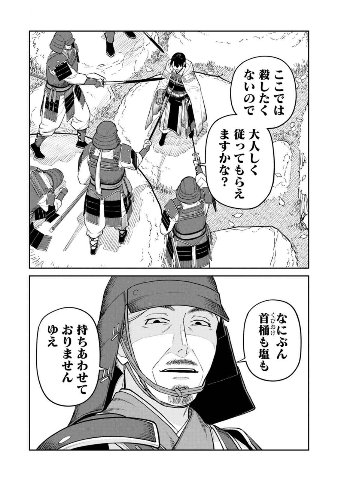 Read ISHIGAMI SENKI Chapter 16 [High Quality / Full] - Page 32 - dark.nicomanga.com