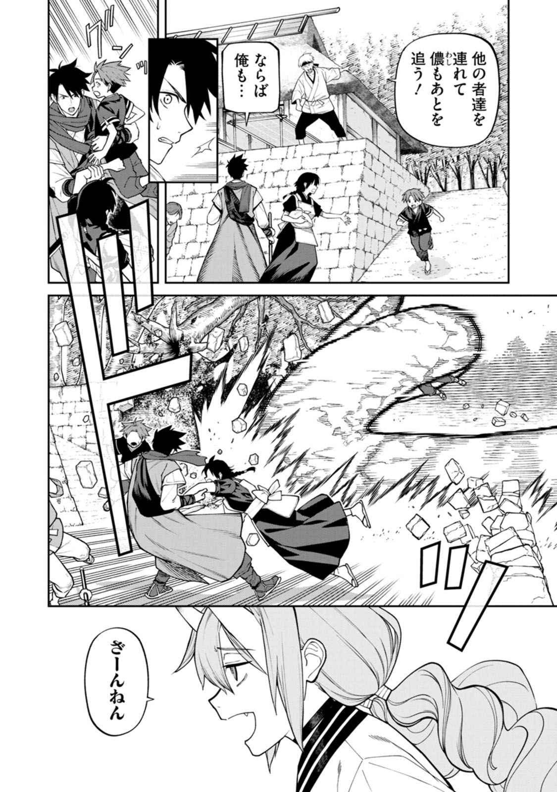 Read ISHIGAMI SENKI Chapter 18 [High Quality / Full] - Page 2 - dark.nicomanga.com