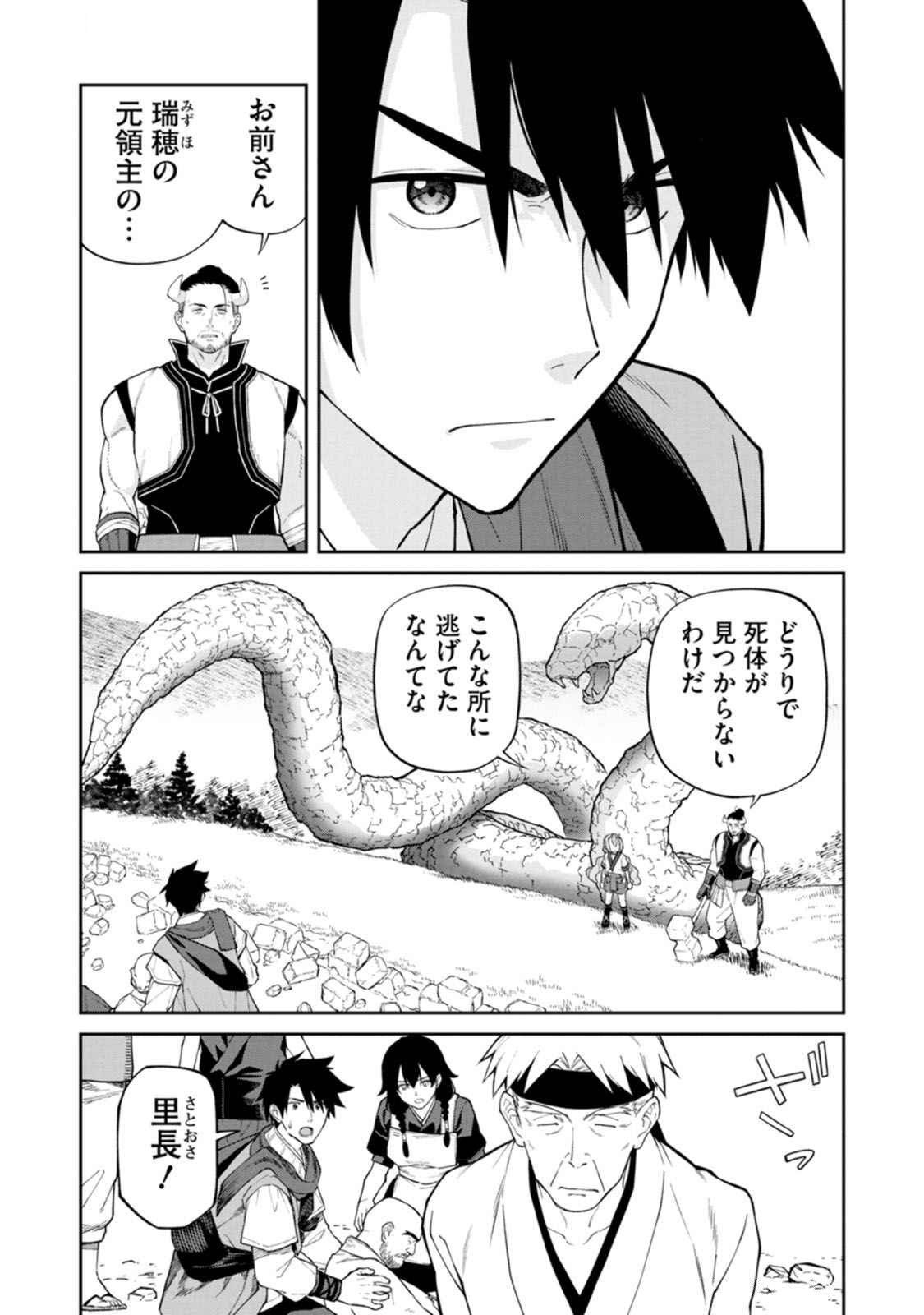 Read ISHIGAMI SENKI Chapter 18 [High Quality / Full] - Page 5 - dark.nicomanga.com
