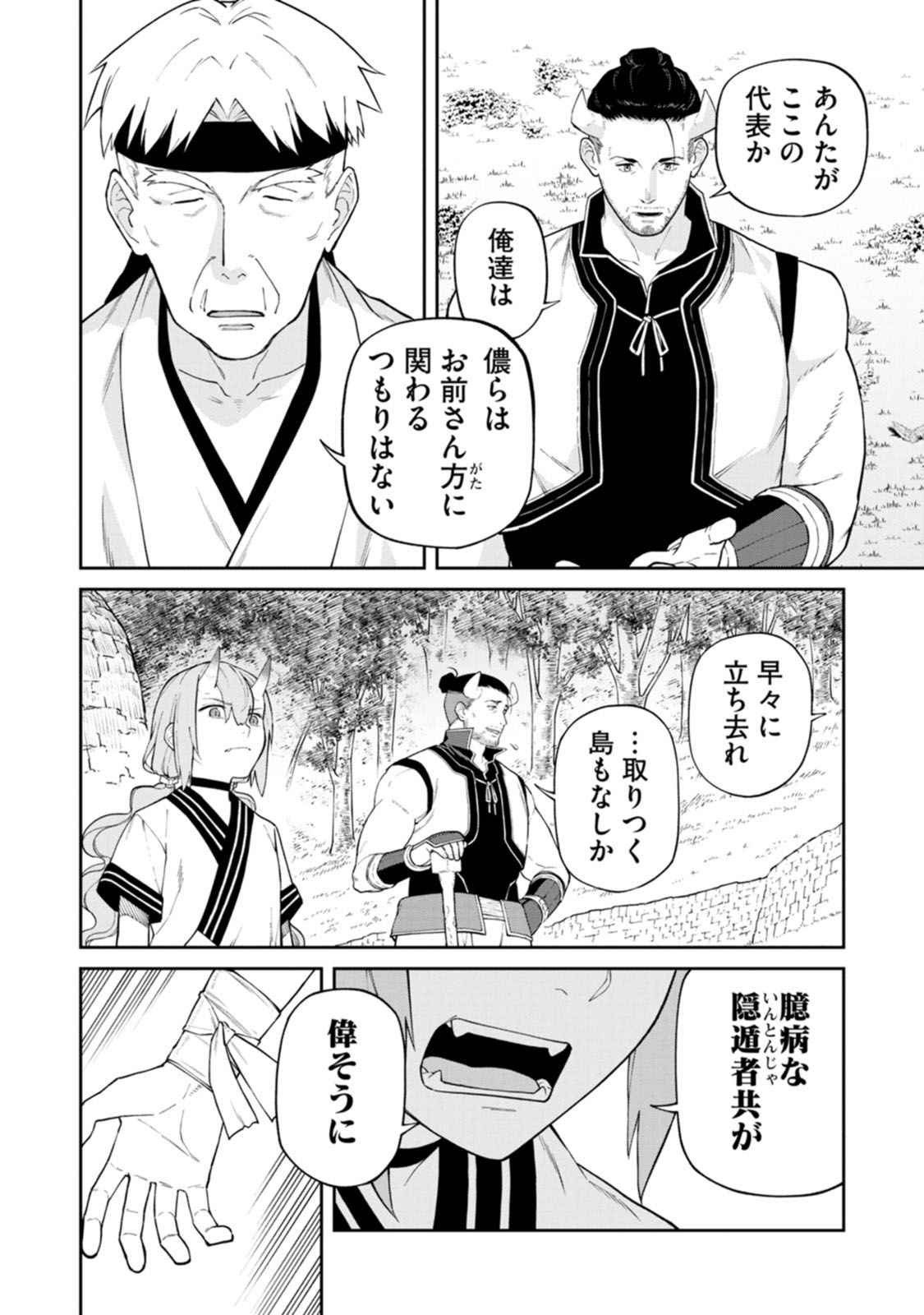 Read ISHIGAMI SENKI Chapter 18 [High Quality / Full] - Page 6 - dark.nicomanga.com