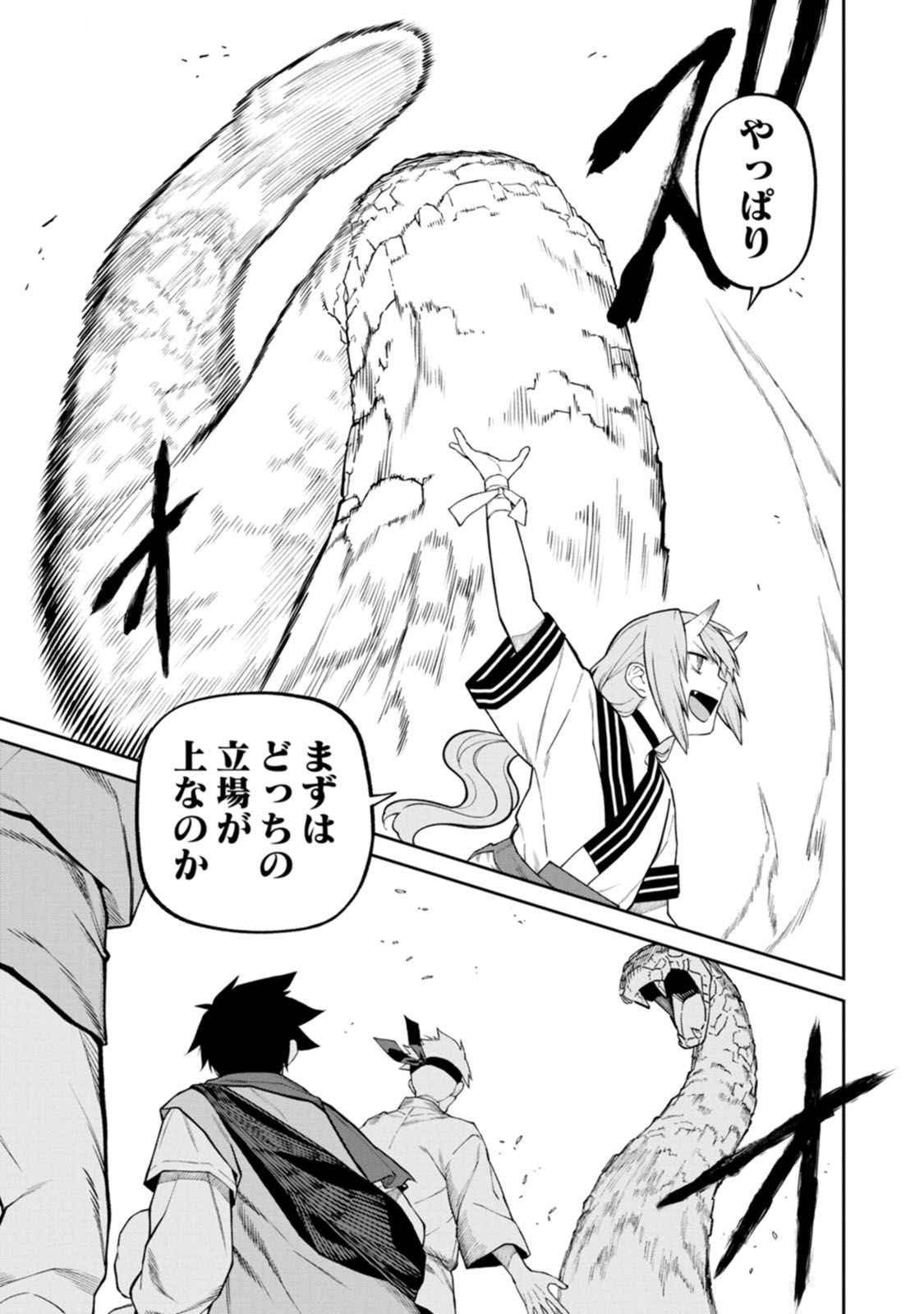 Read ISHIGAMI SENKI Chapter 18 [High Quality / Full] - Page 7 - dark.nicomanga.com