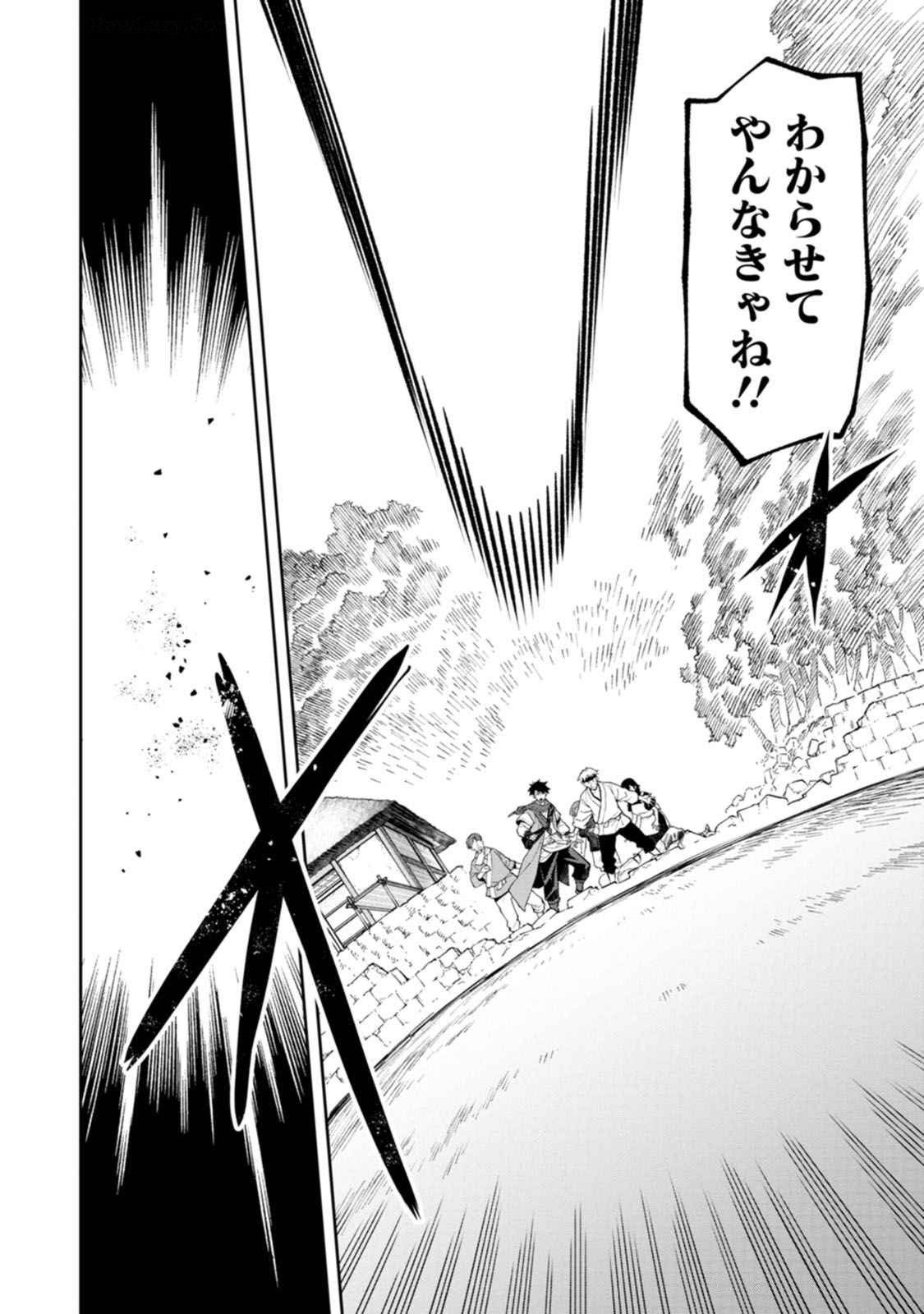 Read ISHIGAMI SENKI Chapter 18 [High Quality / Full] - Page 8 - dark.nicomanga.com