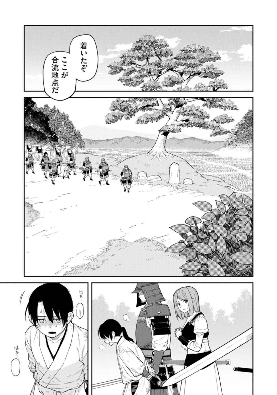 Read ISHIGAMI SENKI Chapter 18 [High Quality / Full] - Page 9 - dark.nicomanga.com