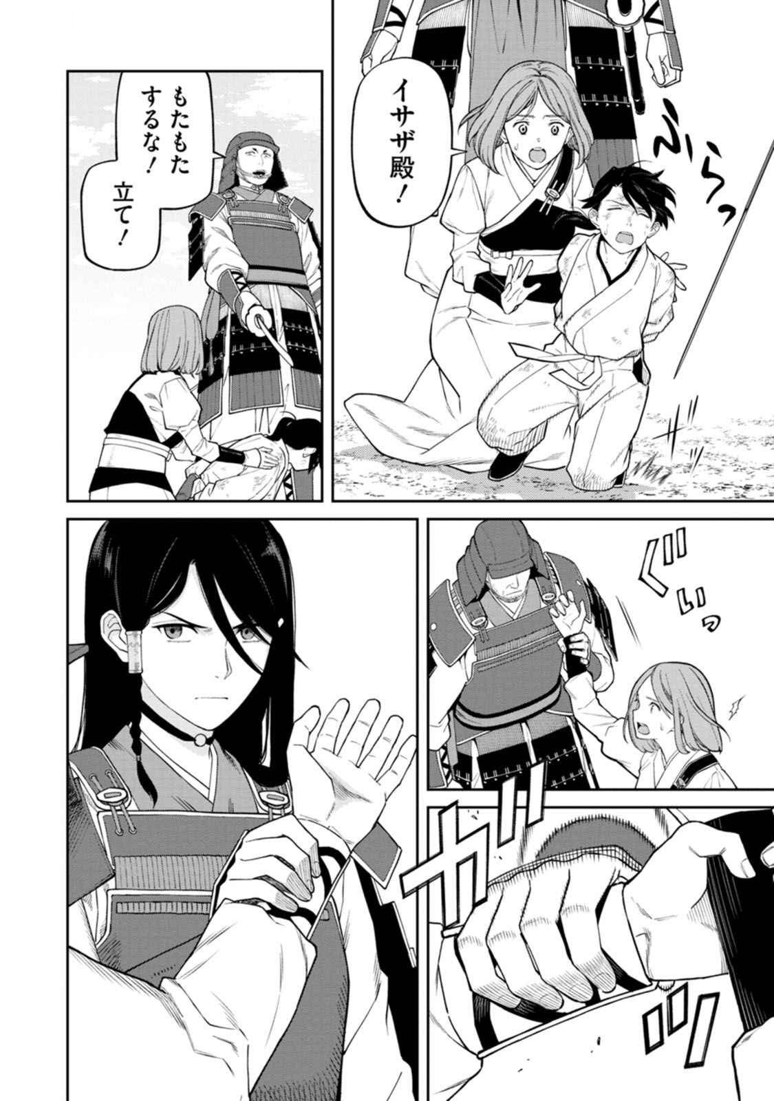 Read ISHIGAMI SENKI Chapter 18 [High Quality / Full] - Page 10 - dark.nicomanga.com