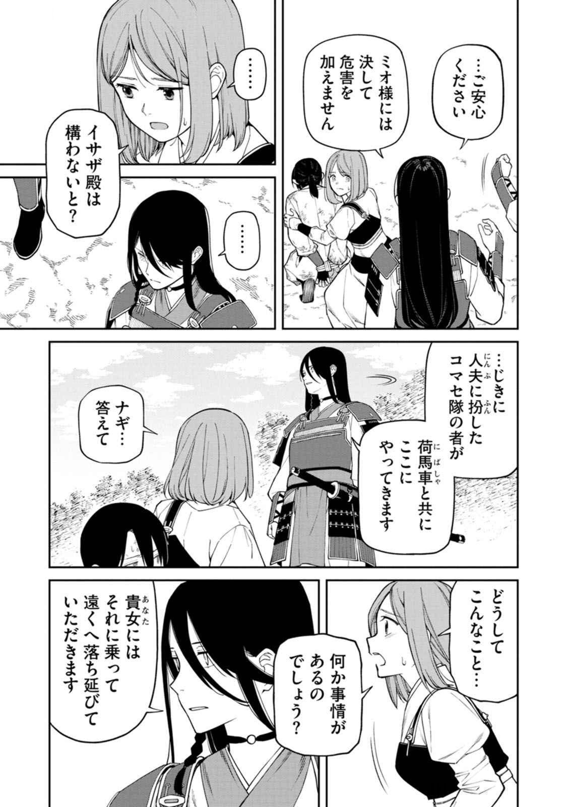 Read ISHIGAMI SENKI Chapter 18 [High Quality / Full] - Page 11 - dark.nicomanga.com