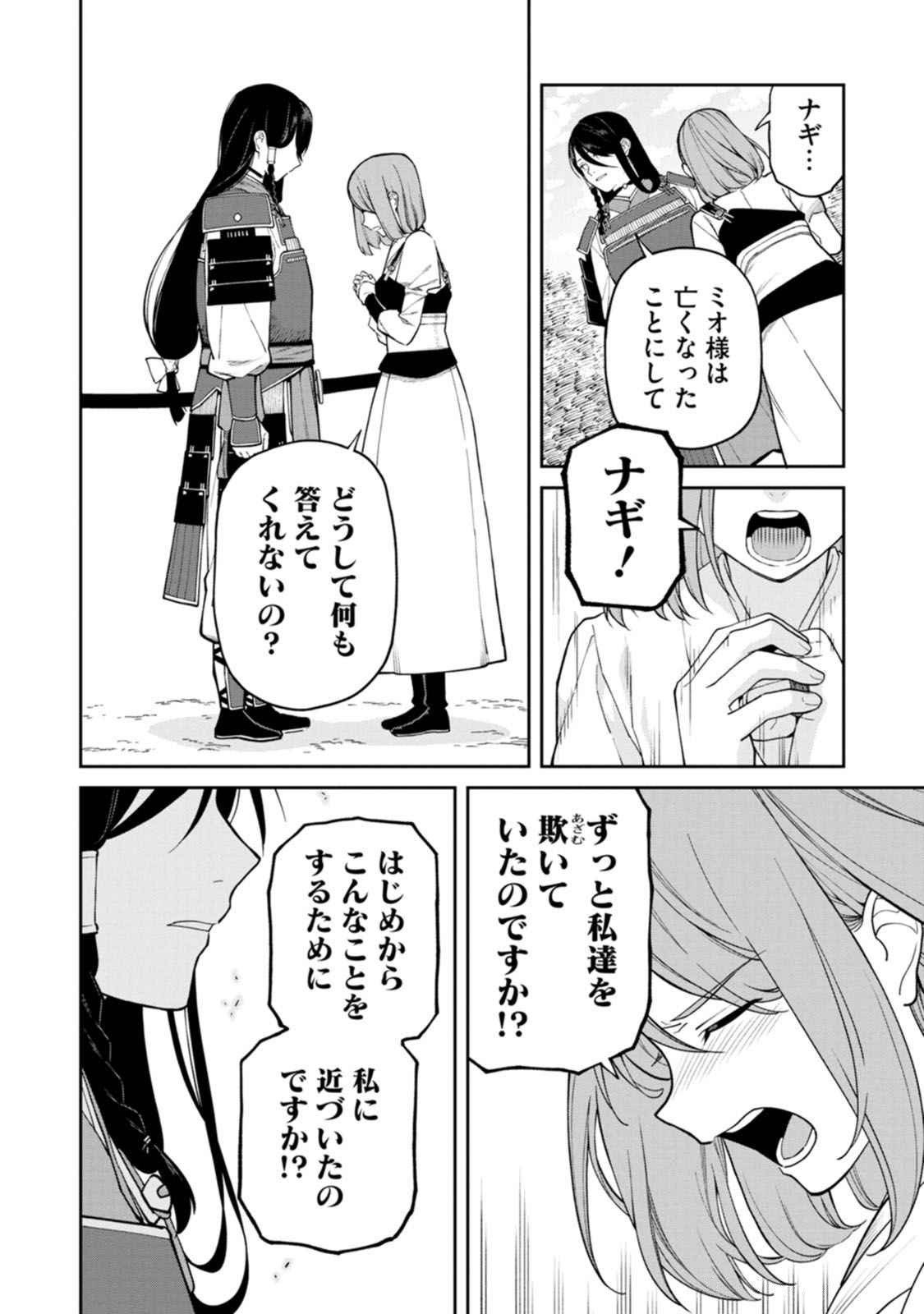 Read ISHIGAMI SENKI Chapter 18 [High Quality / Full] - Page 12 - dark.nicomanga.com