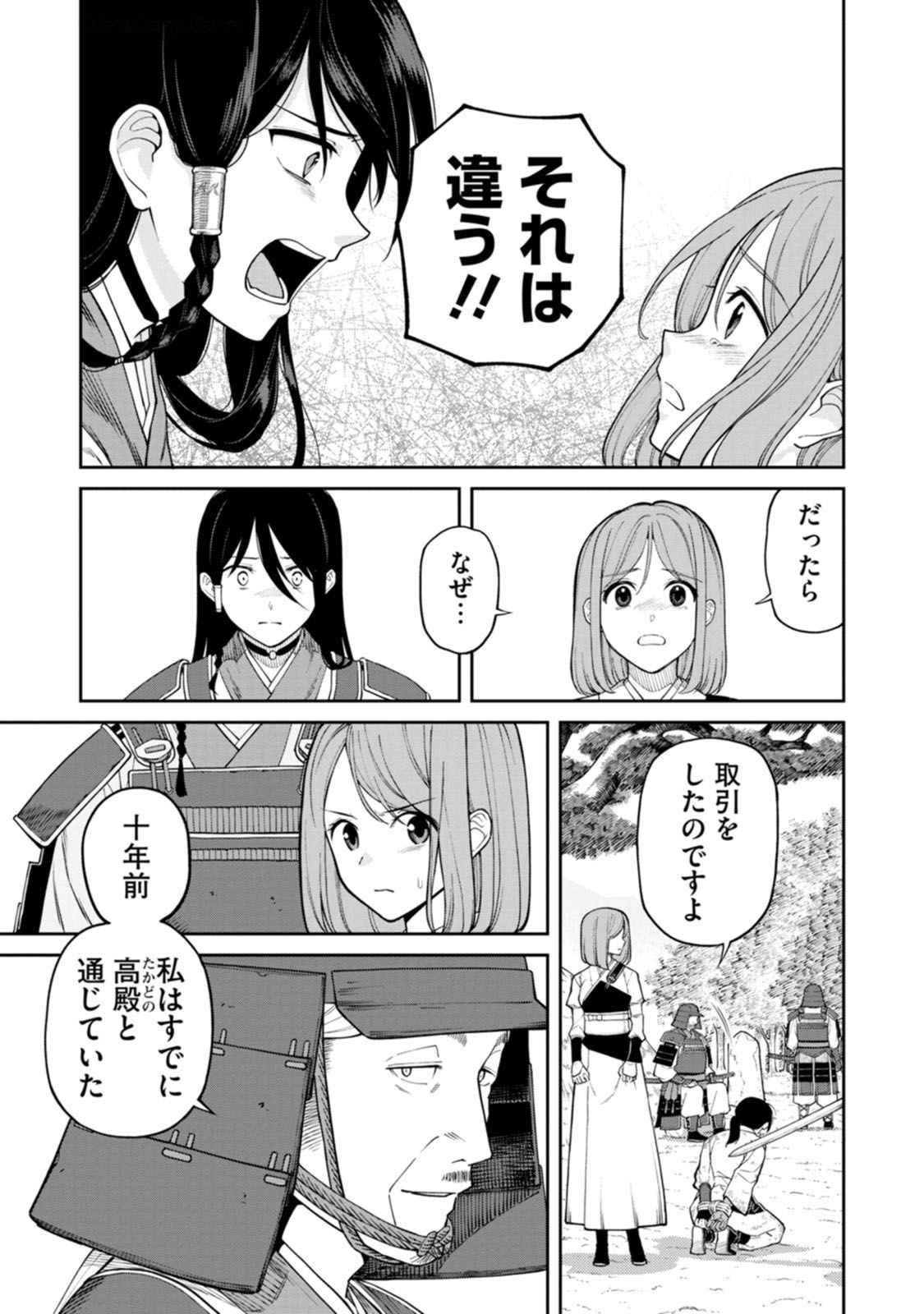 Read ISHIGAMI SENKI Chapter 18 [High Quality / Full] - Page 13 - dark.nicomanga.com