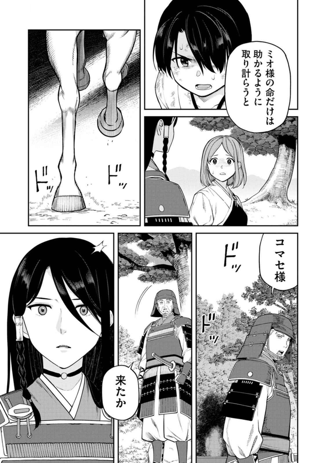 Read ISHIGAMI SENKI Chapter 18 [High Quality / Full] - Page 15 - dark.nicomanga.com