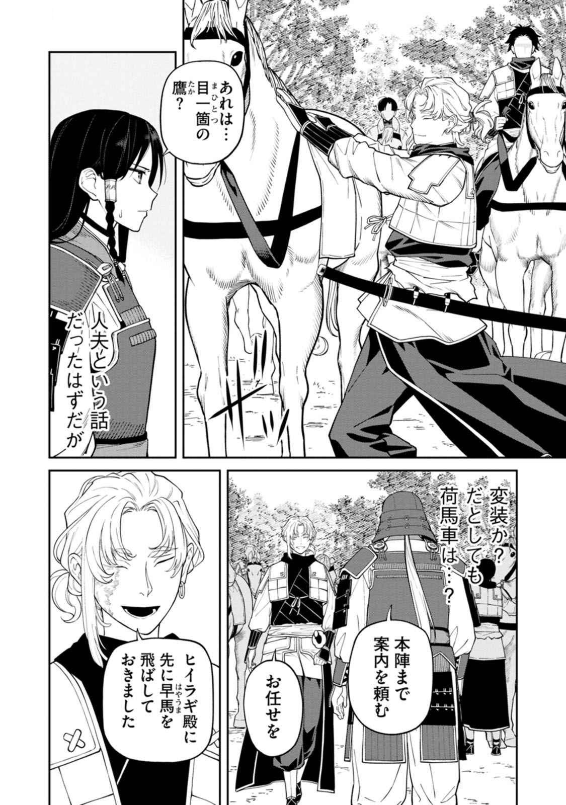 Read ISHIGAMI SENKI Chapter 18 [High Quality / Full] - Page 16 - dark.nicomanga.com