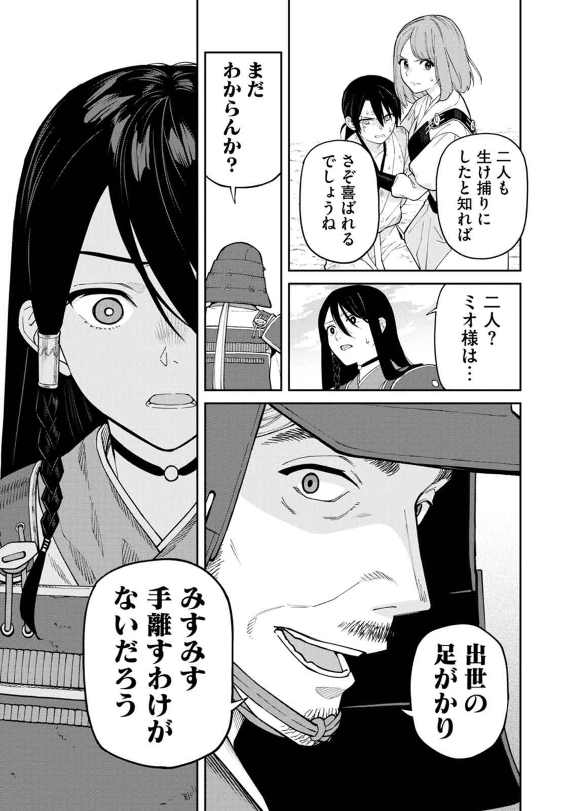 Read ISHIGAMI SENKI Chapter 18 [High Quality / Full] - Page 17 - dark.nicomanga.com