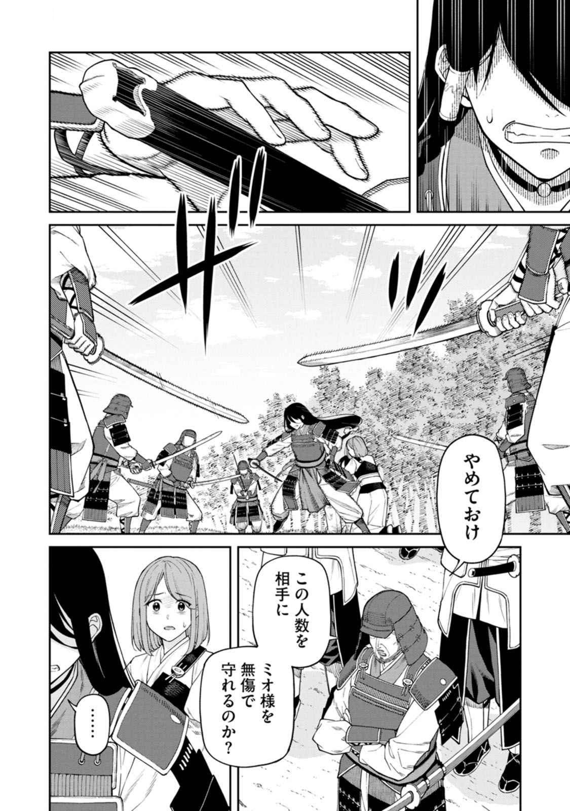 Read ISHIGAMI SENKI Chapter 18 [High Quality / Full] - Page 18 - dark.nicomanga.com